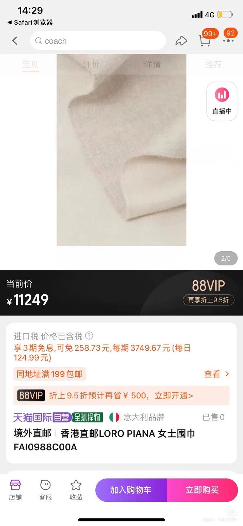 Loro Piana LORO PIANA 100%babycashmere scarf Size ONE SIZE - 9 Thumbnail
