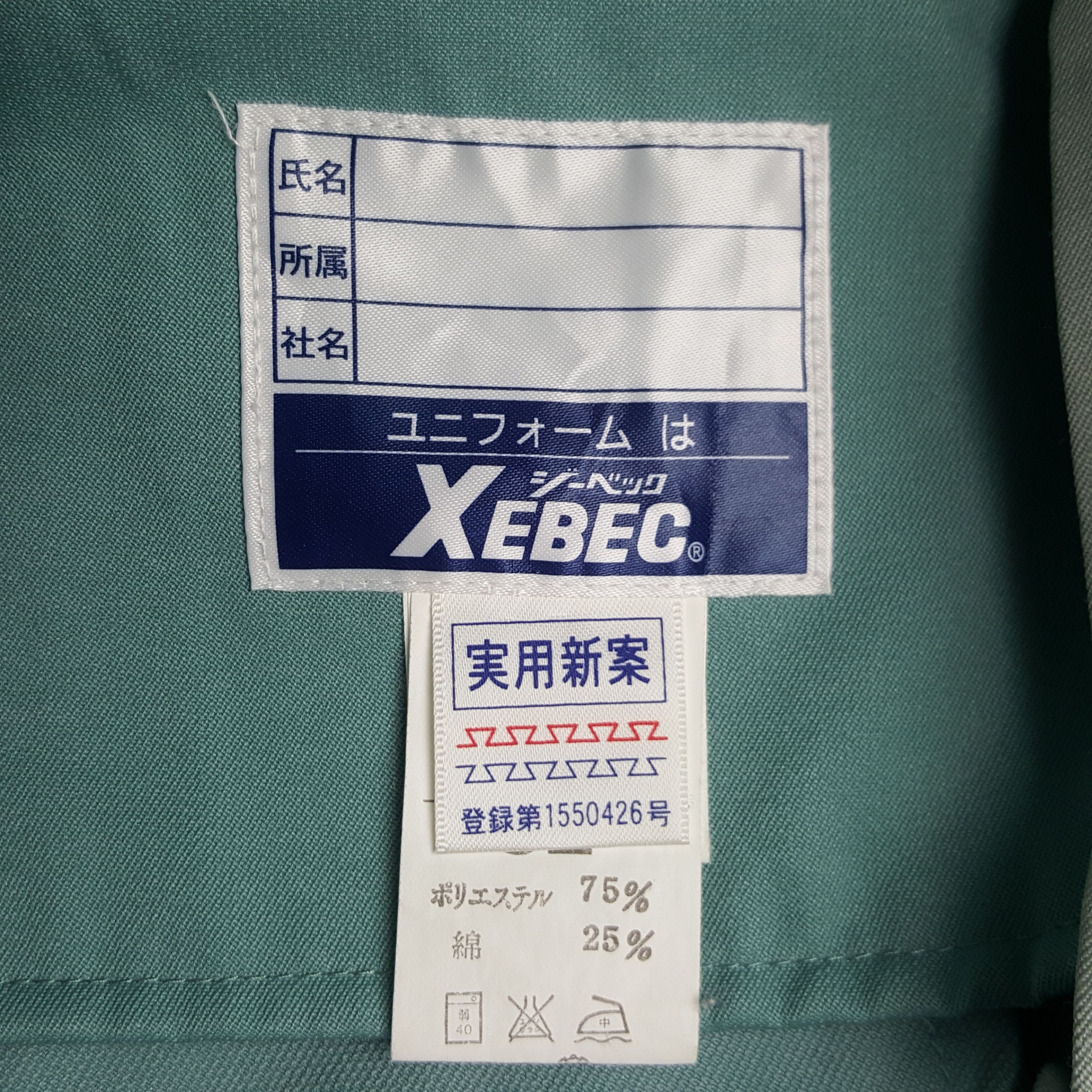 Japanese Brand × Vintage Vintage Yamato Transport Japanese Brand Uniform Jacket Size US L / EU 52-54 / 3 - 9 Thumbnail