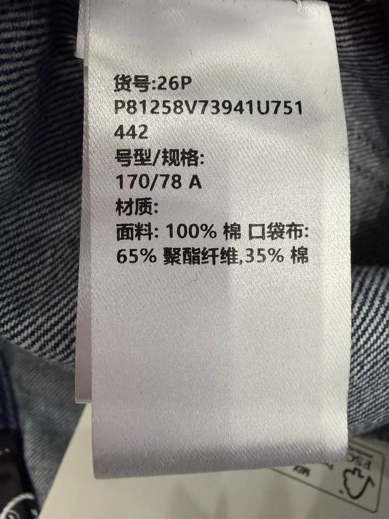 Chanel Chanel Blue jeans Size 27" / US 4 / IT 40 - 6 Thumbnail