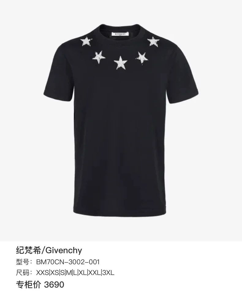 Givenchy Givenchy Five-pointed star pattern printed short-sleeve 250 Size US XL / EU 56 / 4 - 5 Thumbnail