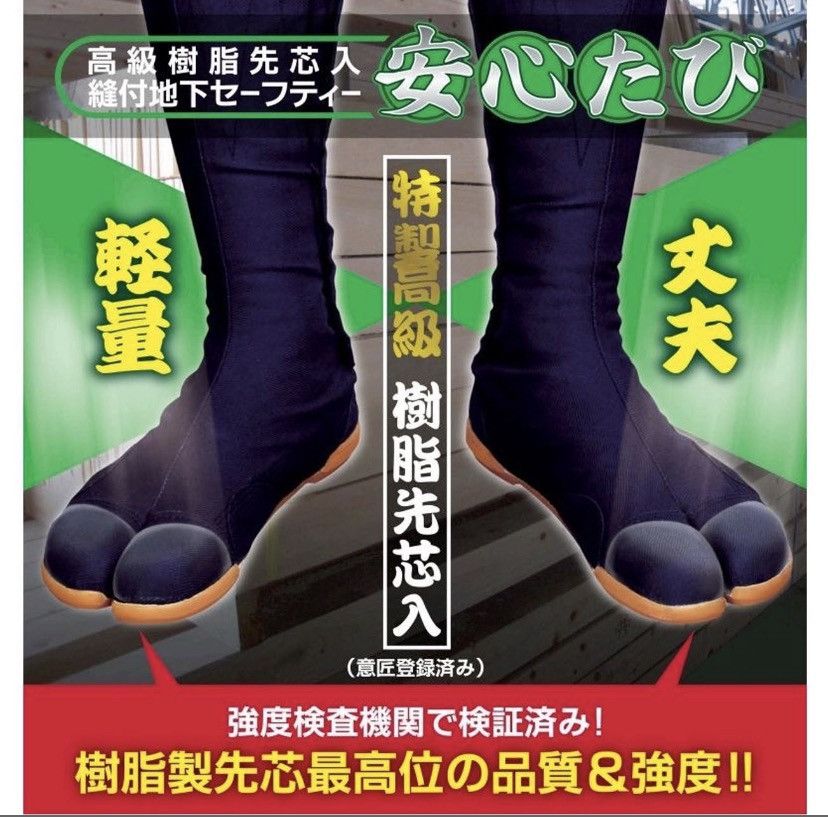 Japanese Brand Safety Tabi Work Boots Size US 10 / EU 43 - 2 Thumbnail