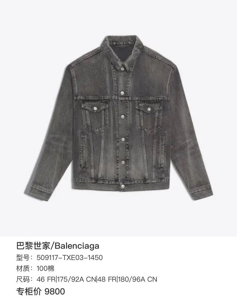 Balenciaga Balenciaga size 34 Black denim jacket with big logo on the Size US M / EU 48-50 / 2 - 1 Thumbnail