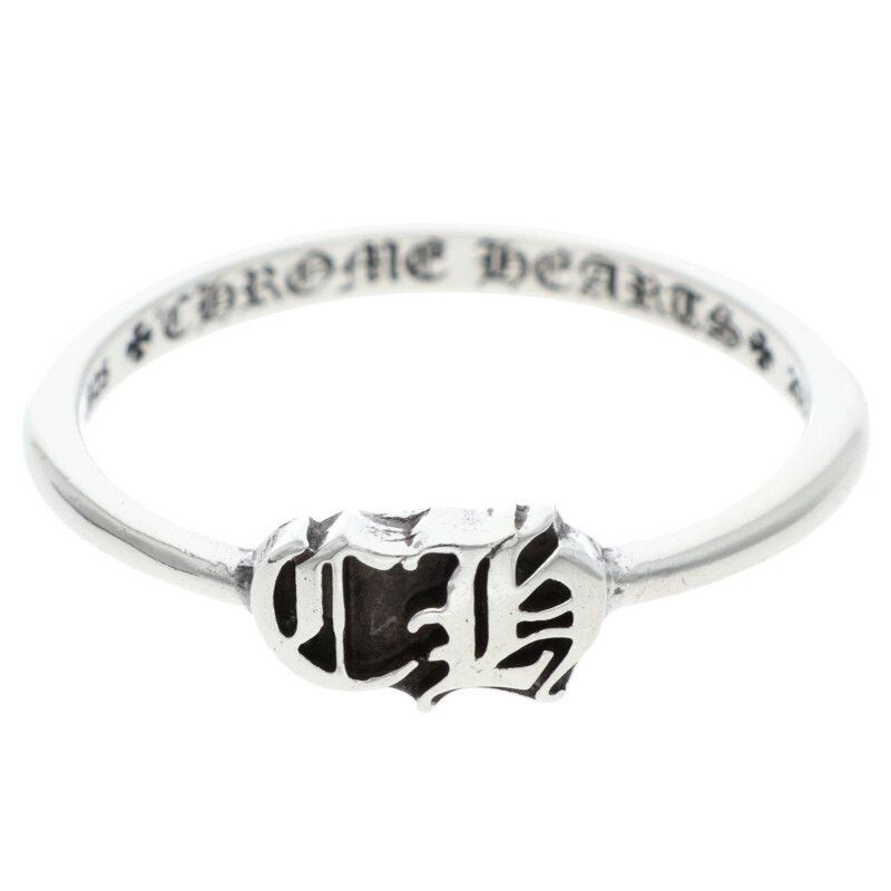 Chrome Hearts Chrome Hearts Bubblegum CH Silver Ring Size ONE SIZE - 1 Thumbnail