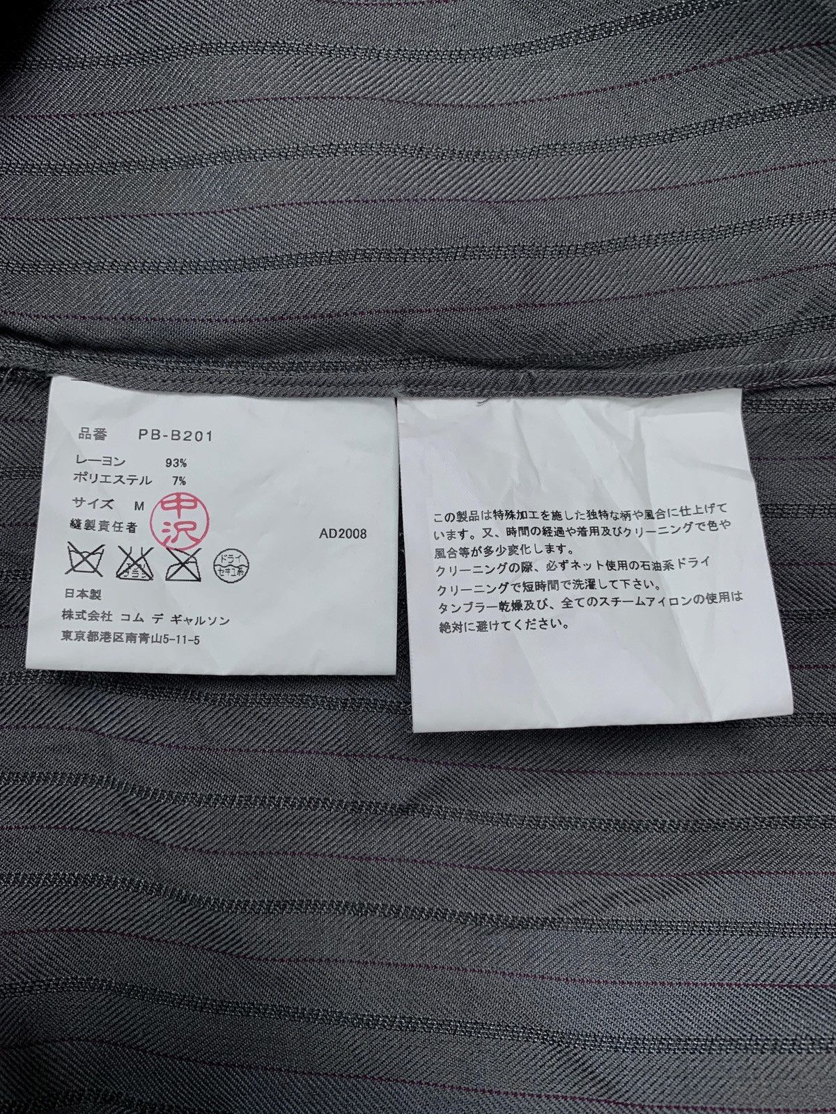 Comme des Garcons Homme Plus CDGH+ Evergreen Striped Rayon Shirt Size US M / EU 48-50 / 2 - 8 Thumbnail