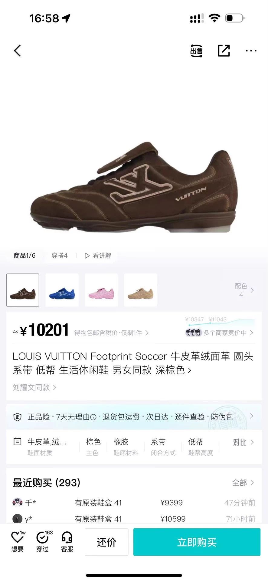 Louis Vuitton LV dark brown leather & suede lace-up low-top sneaker US7 Size US 7 / IT 37 - 7 Thumbnail