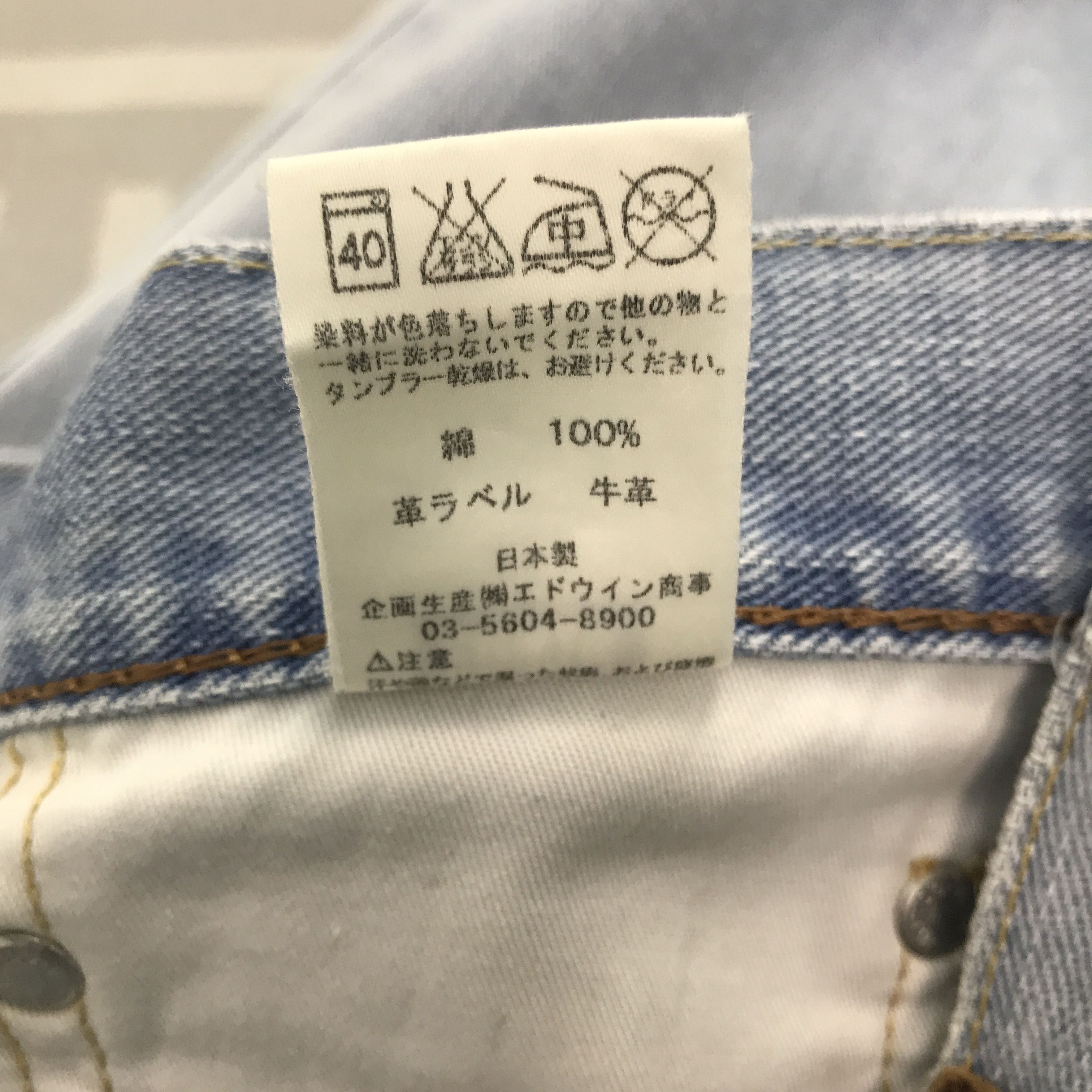 Edwin × Japanese Brand × Vintage Vintage Edwin Light wash Denim jeans pants Size US 35 - 11 Thumbnail