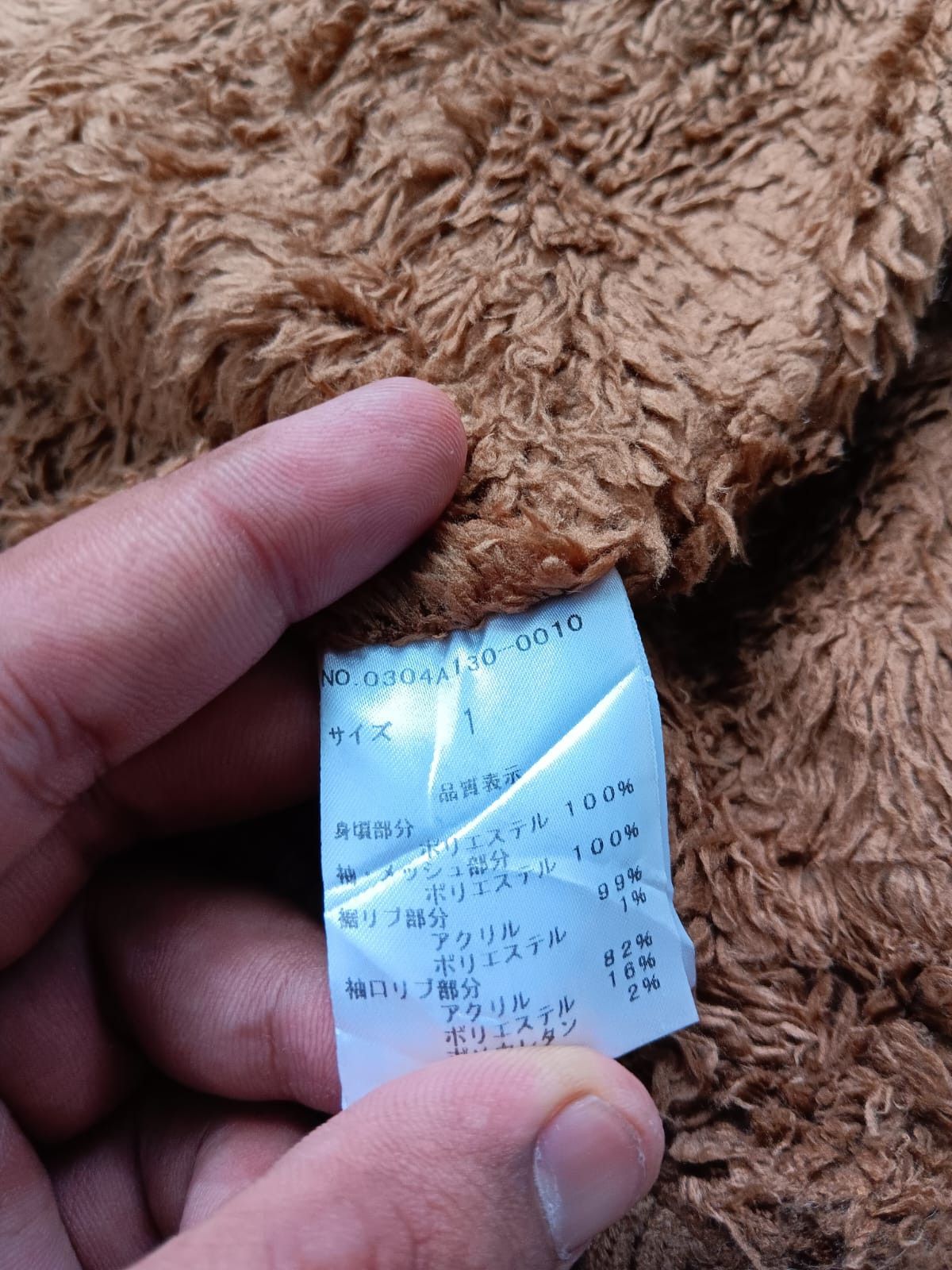 If Six Was Nine 2000s SLY fur raccoon LGB style jacket Size US S / EU 44-46 / 1 - 5 Thumbnail