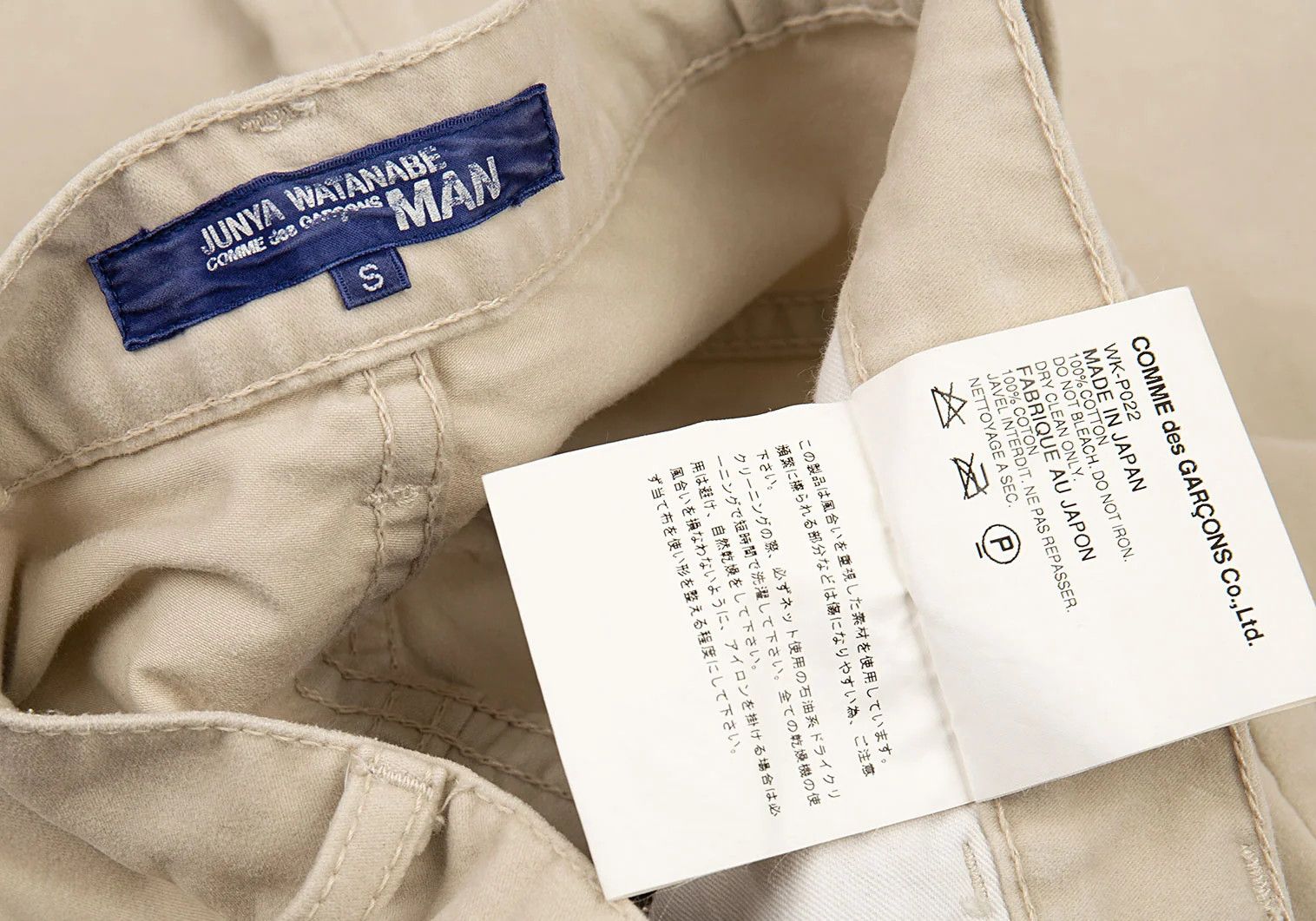 Junya Watanabe Cotton Peach Skin Pants in Beige Size S Size US 30 / EU 46 - 13 Thumbnail