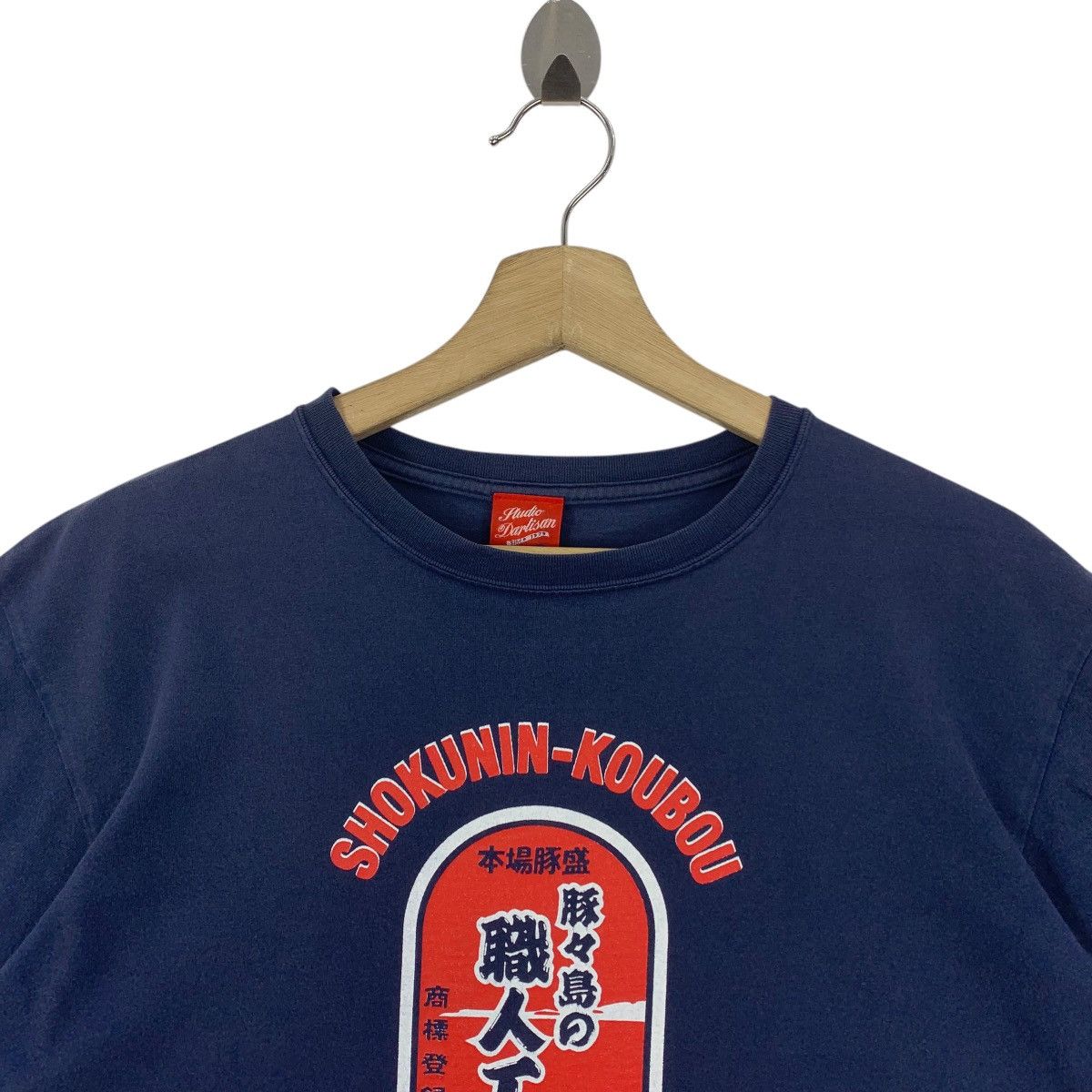 Japanese Brand × Studio D'Artisan STUDIO D’ARTISAN shokunin koubou printed tee Size US M / EU 48-50 / 2 - 2 Thumbnail