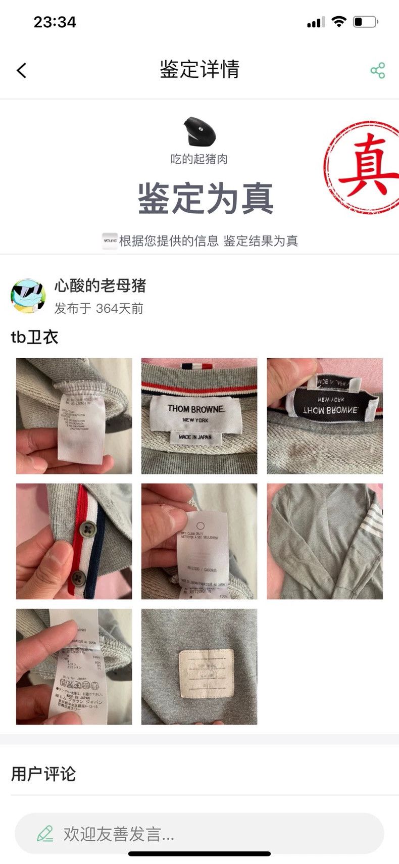 Thom Browne Thom browne Gray sweatshirt 2503-Nextarrow Size US M / EU 48-50 / 2 - 5 Thumbnail