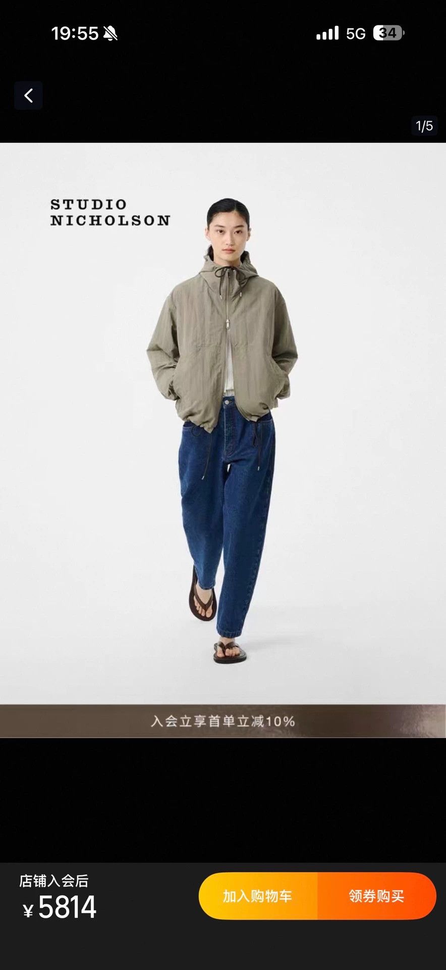 Studio Nicholson Mesa Lightweight Hooded Jacket Xs in Gray, Women's — image 4 of 5
