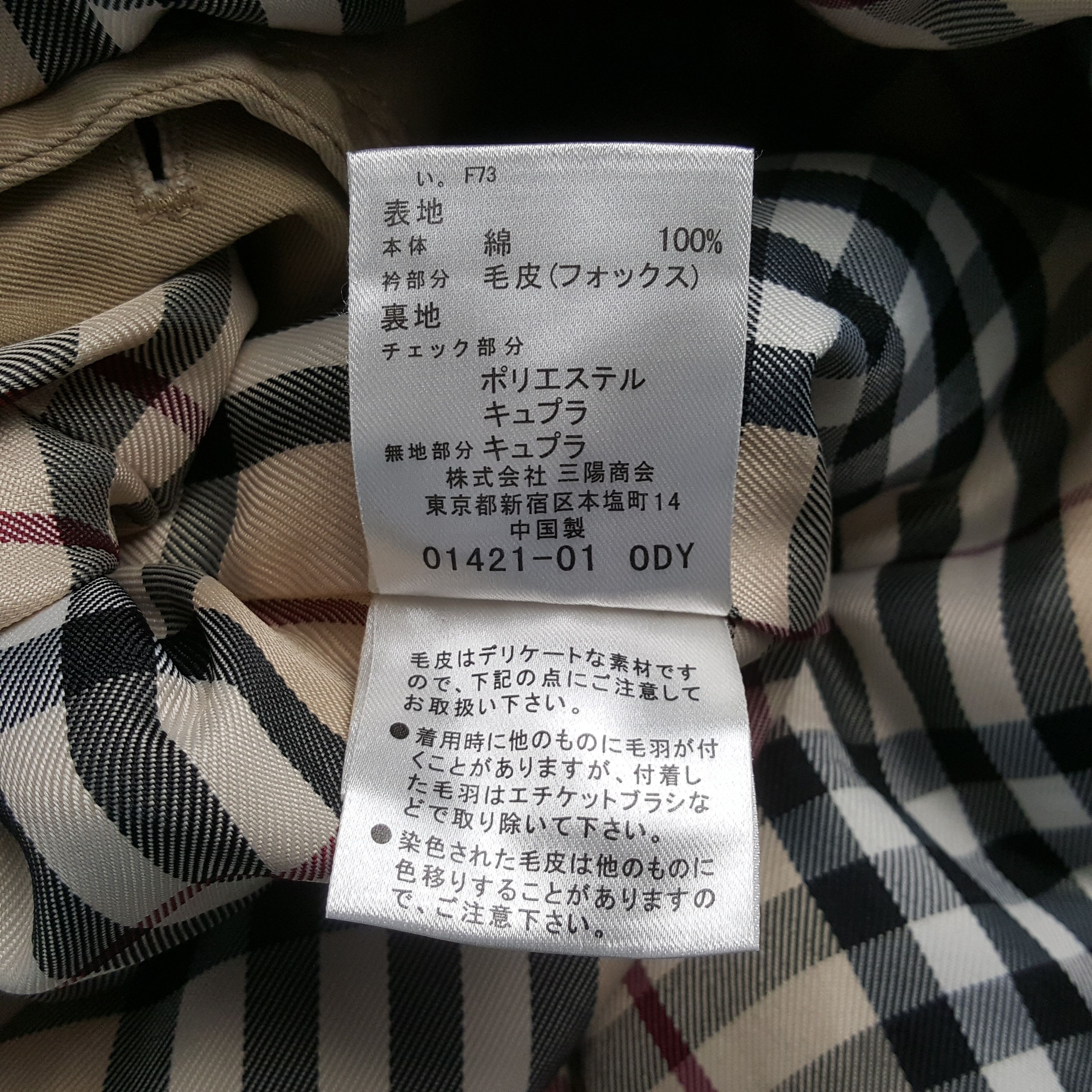 Burberry Burberry London Blue Label Custom Art Jacket C302N13 Size XS / US 0-2 / IT 36-38 - 9 Thumbnail