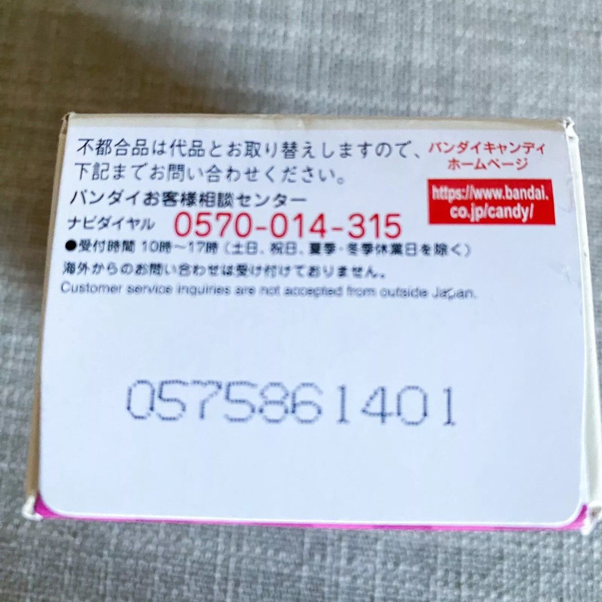 Other Bandai Demon Slayer Kimetsu No Yaiba Adverge Motion 2 Nezuko Size ONE SIZE - 4 Thumbnail
