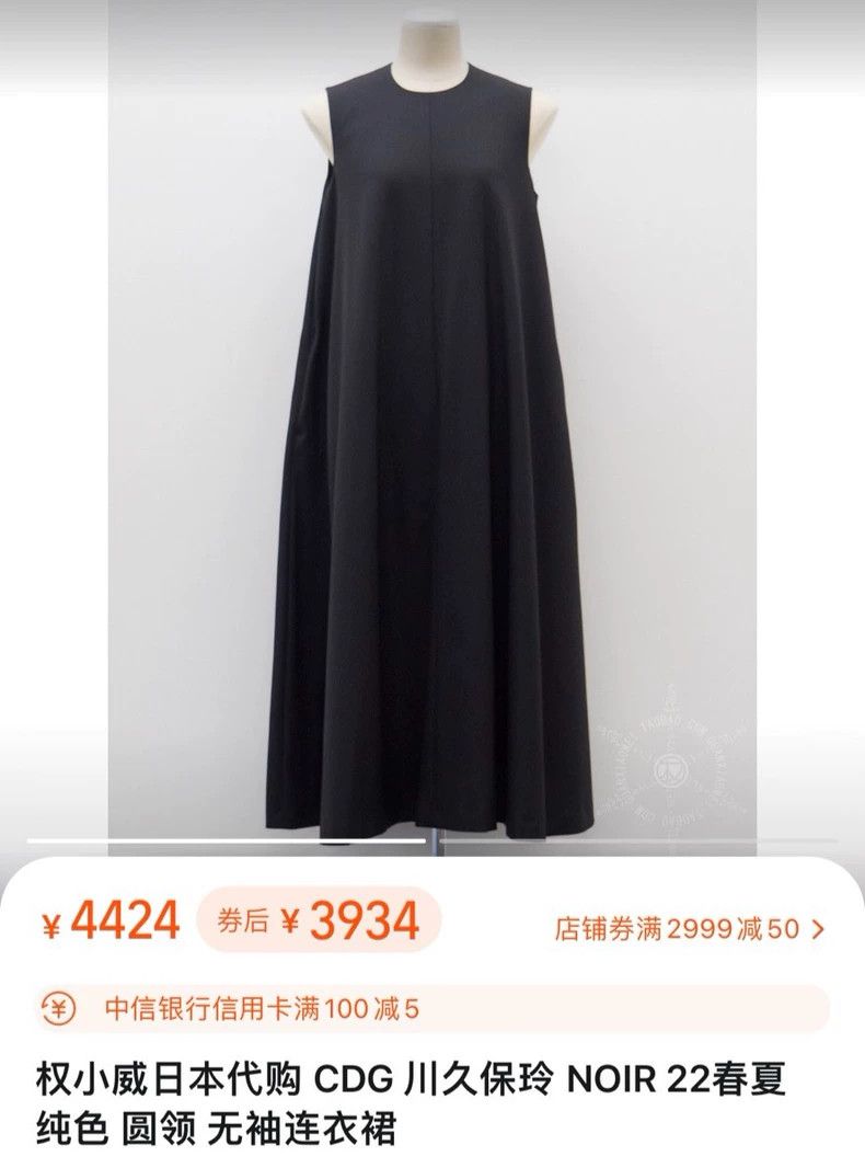 Comme des Garcons Comme Des Garcons size XS Ninomiya Kei Sleeveless Dress Size XS / US 0-2 / IT 36-38 - 3 Thumbnail