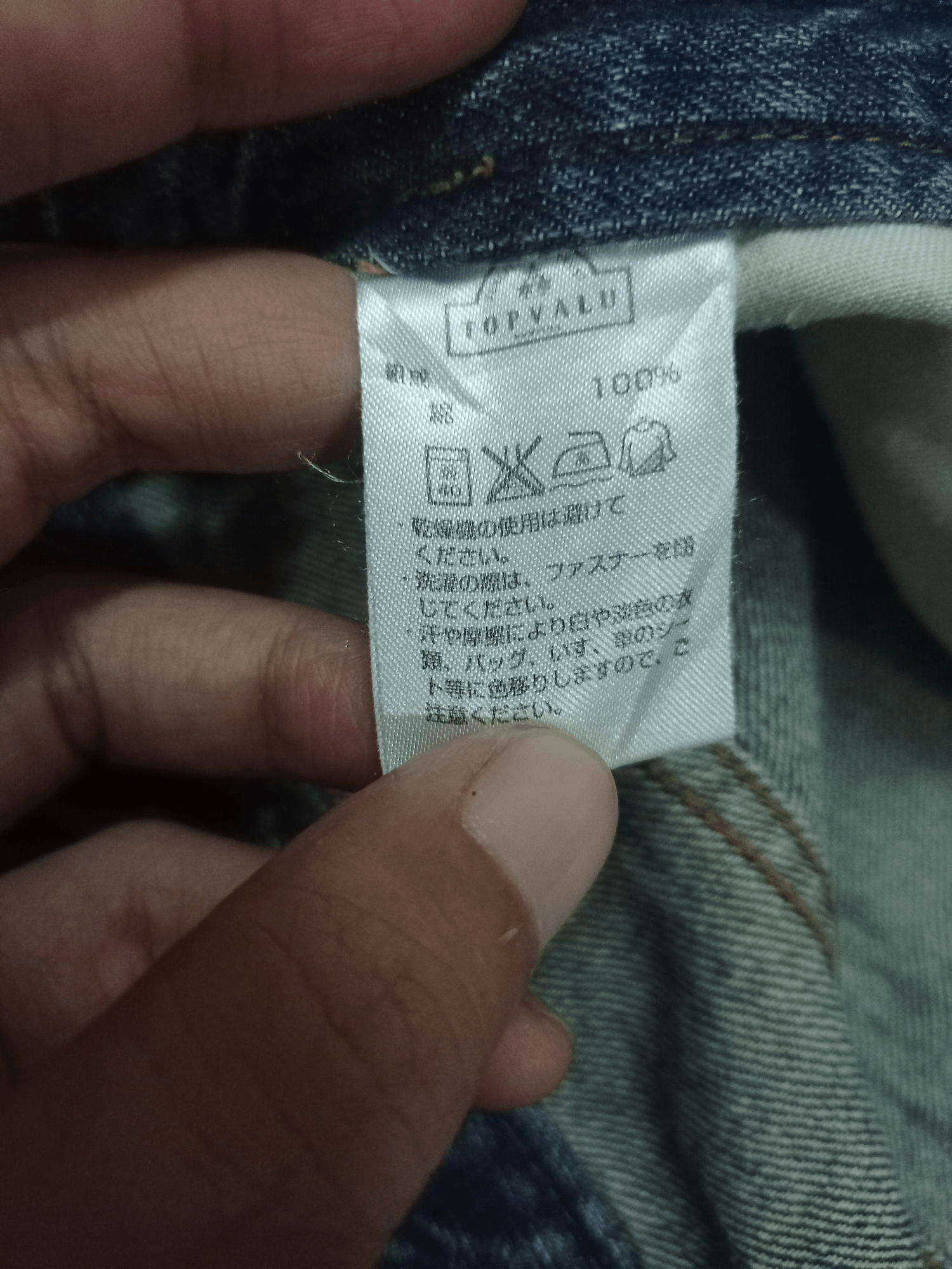 Japanese Brand Vintage Japanese Brand Blue Wash Distressed Baggy Jeans Size US 35 - 13 Thumbnail