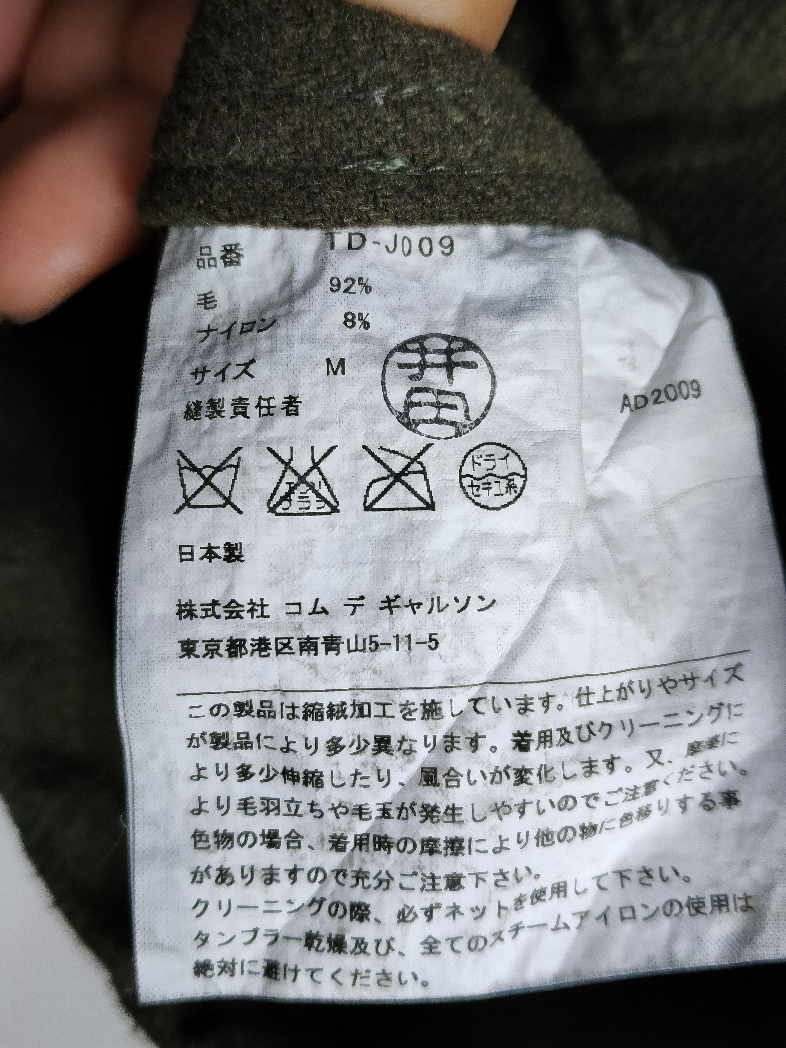 Comme des Garcons Tricot Comme des Garçons Shawl Collar Worker Jacket AD2009 Size US M / EU 48-50 / 2 - 4 Thumbnail