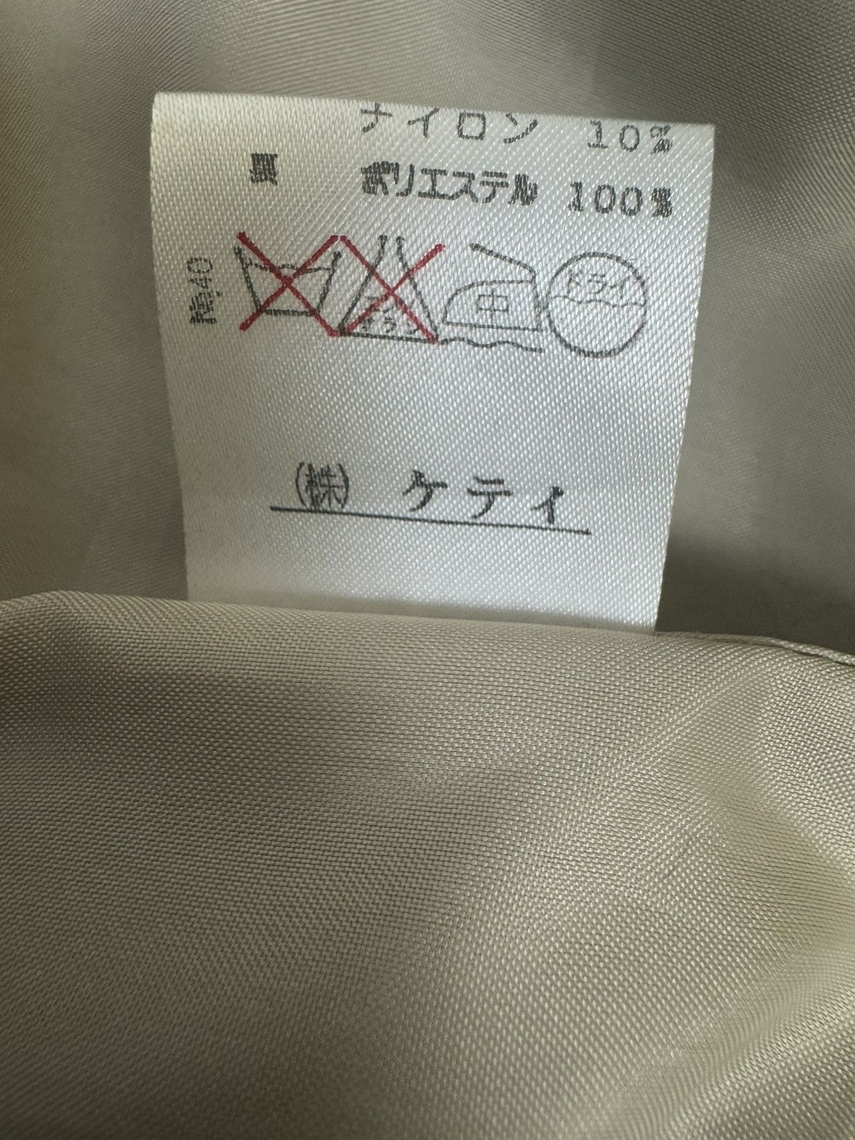 Japanese Brand Japanese Patchwork Wool Blazer Size 42R - 14 Thumbnail