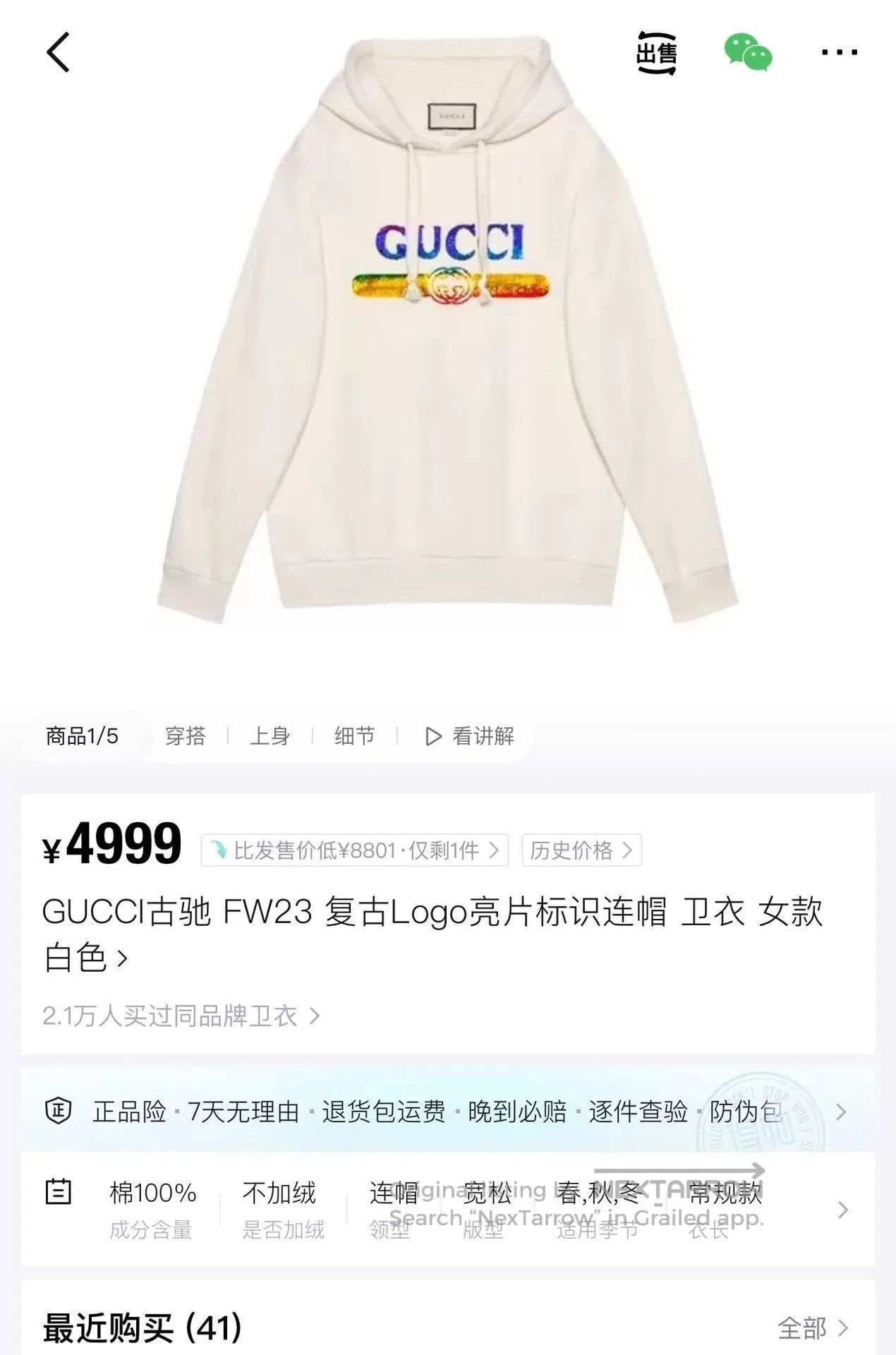 Gucci White Sequined Logo Print Hoodie. Size US XXS / EU 40 - 7 Thumbnail