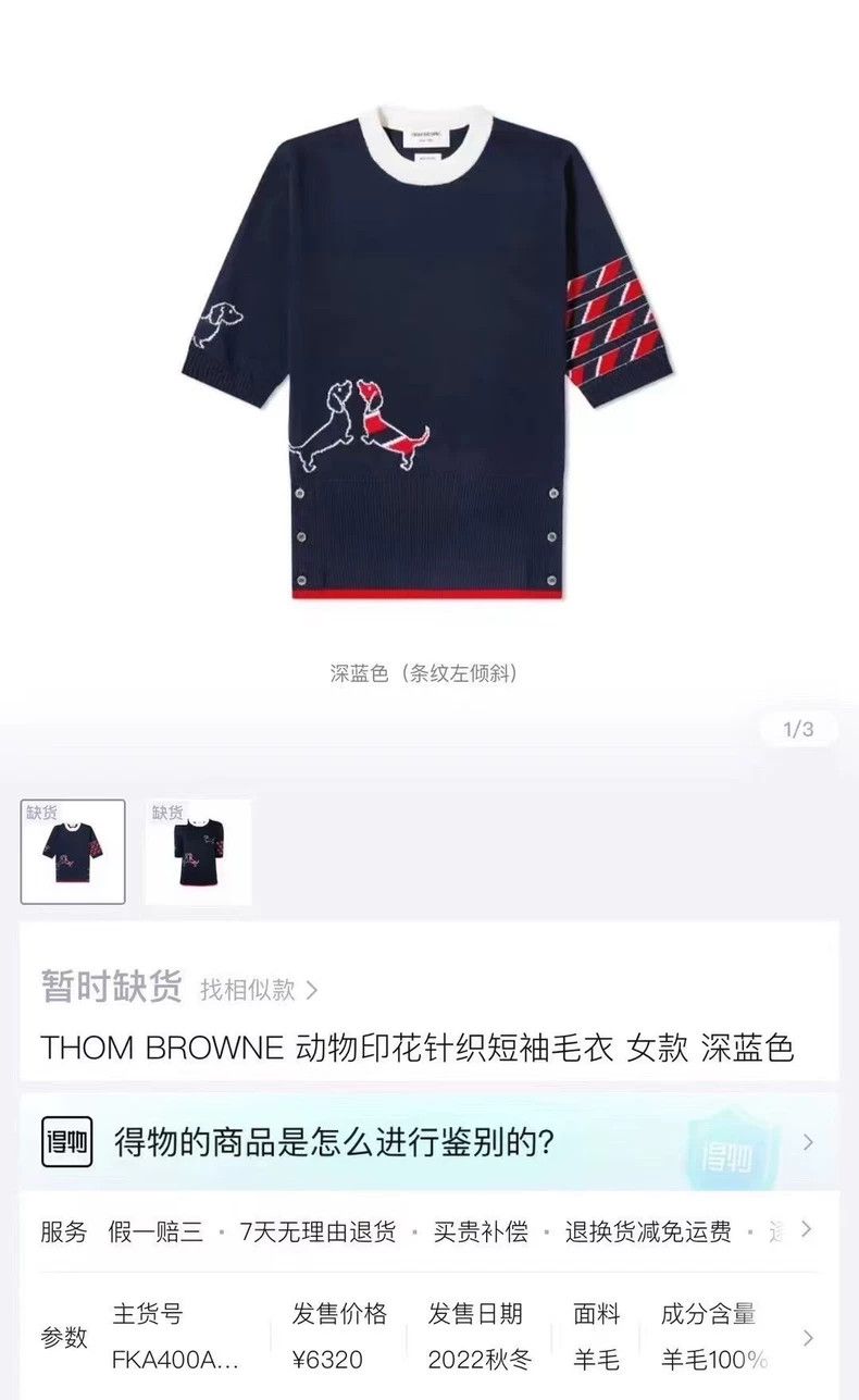 Thom Browne Thom Browne size1 Dark blue puppy pattern short sleeve knit Size S / US 4 / IT 40 - 5 Thumbnail