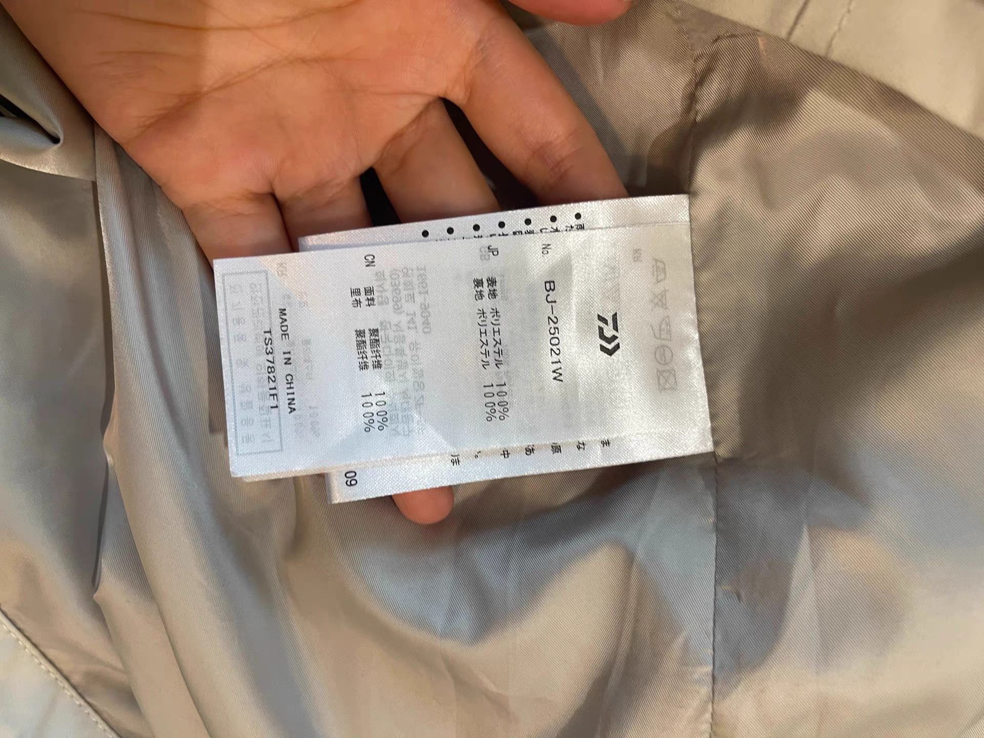 DAIWA Daiwa Multi-pocket Jacket K27 Size US M / EU 48-50 / 2 - 5 Thumbnail