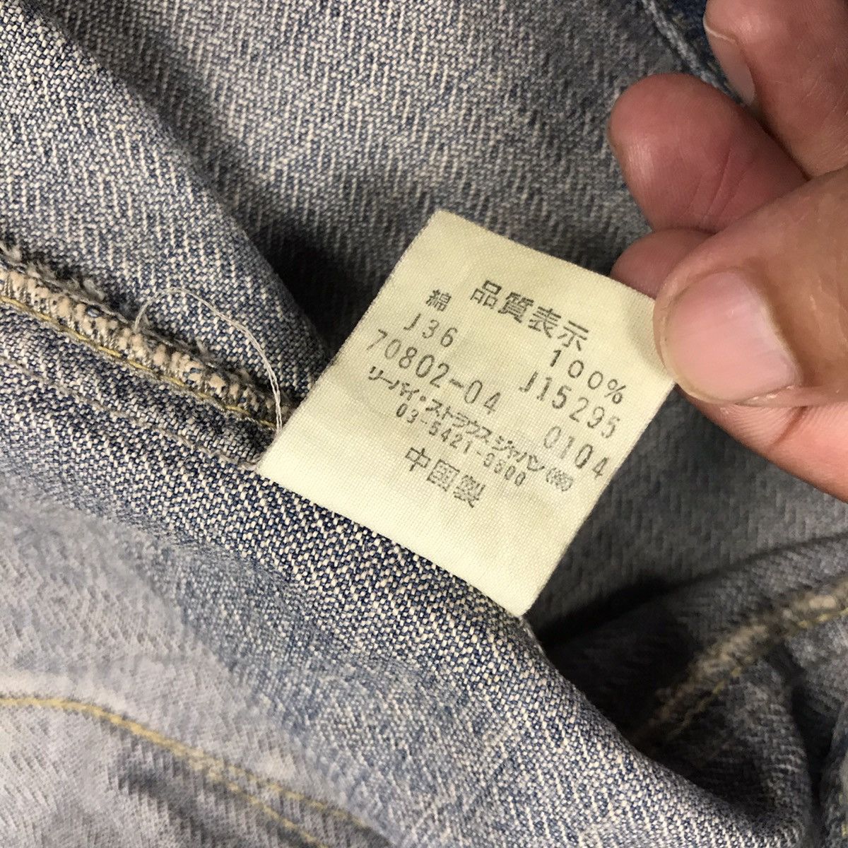 Levi's Vintage Clothing Levis denim faded button jacket Size US L / EU 52-54 / 3 - 13 Thumbnail