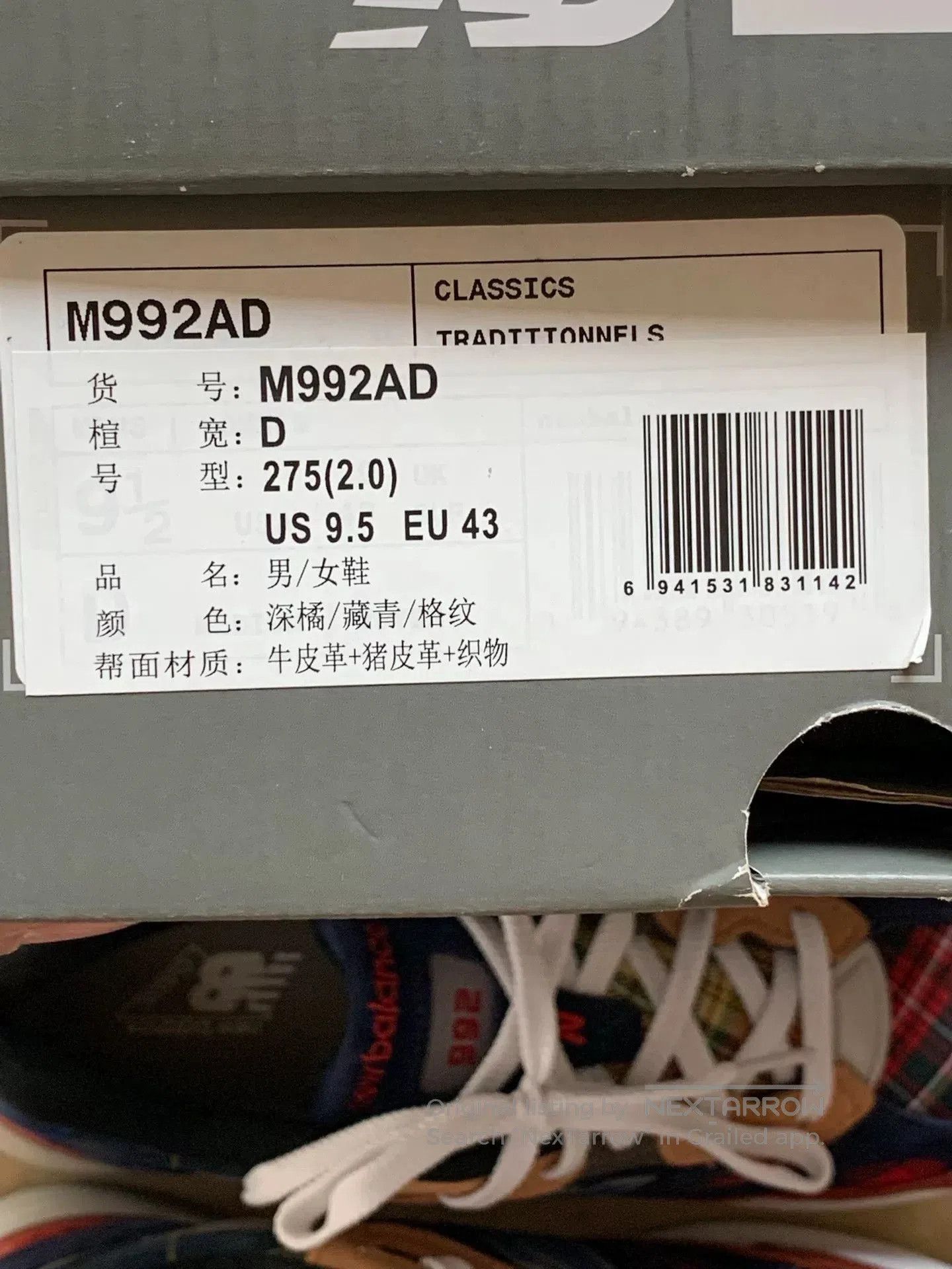 New Balance New Balance x CONCEPTS NB 992 Running Shoe. Size US 10 / EU 43 - 8 Thumbnail