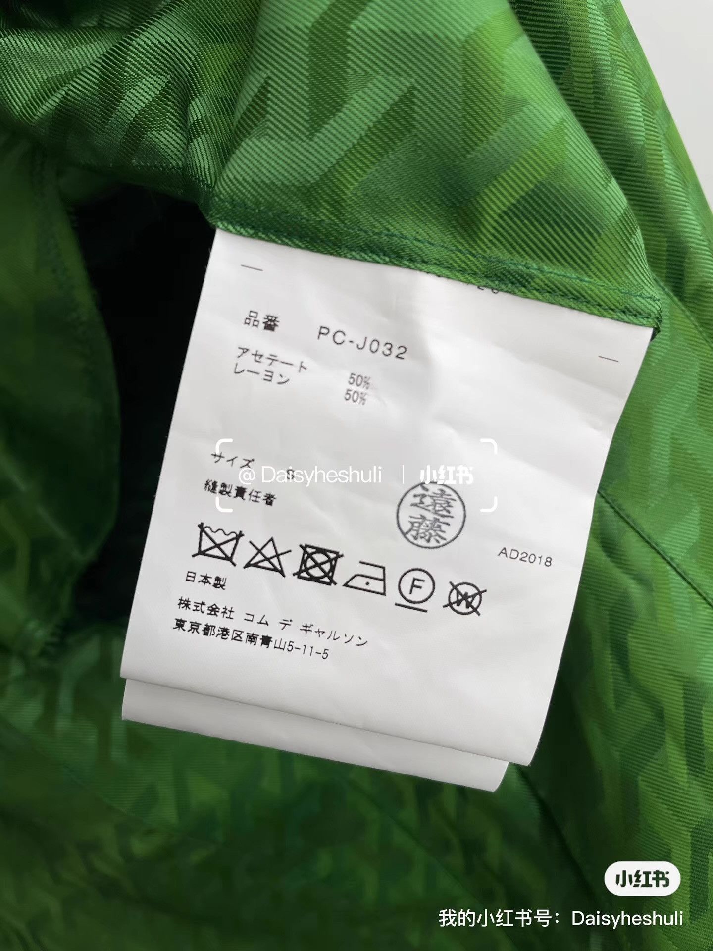 Comme des Garcons Comme des Garçons Homme Plus Green Ripped Shirt Ｑ24 Size S / US 4 / IT 40 - 6 Thumbnail