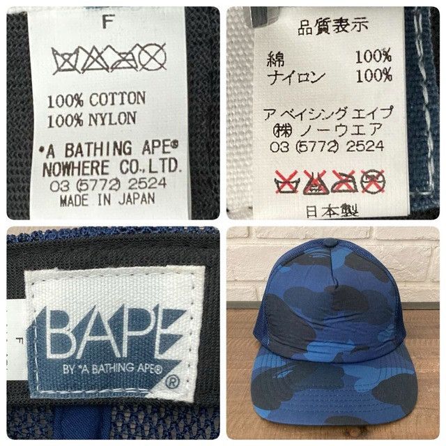 Bape 🔥Vintage🔥 BAPE BLUE CAMO trucker hat cap a bathing ape NIGO Size ONE SIZE - 7 Thumbnail