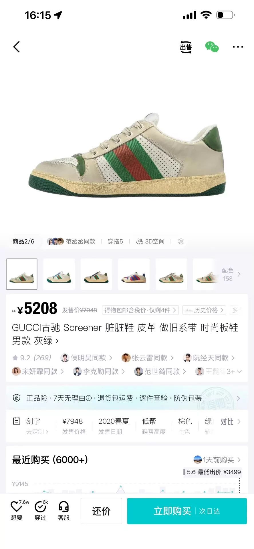Gucci Gucci Distressed Sneakers Uk7.5 (41.5) 99 New Size US 8.5 / EU 41-42 - 9 Thumbnail
