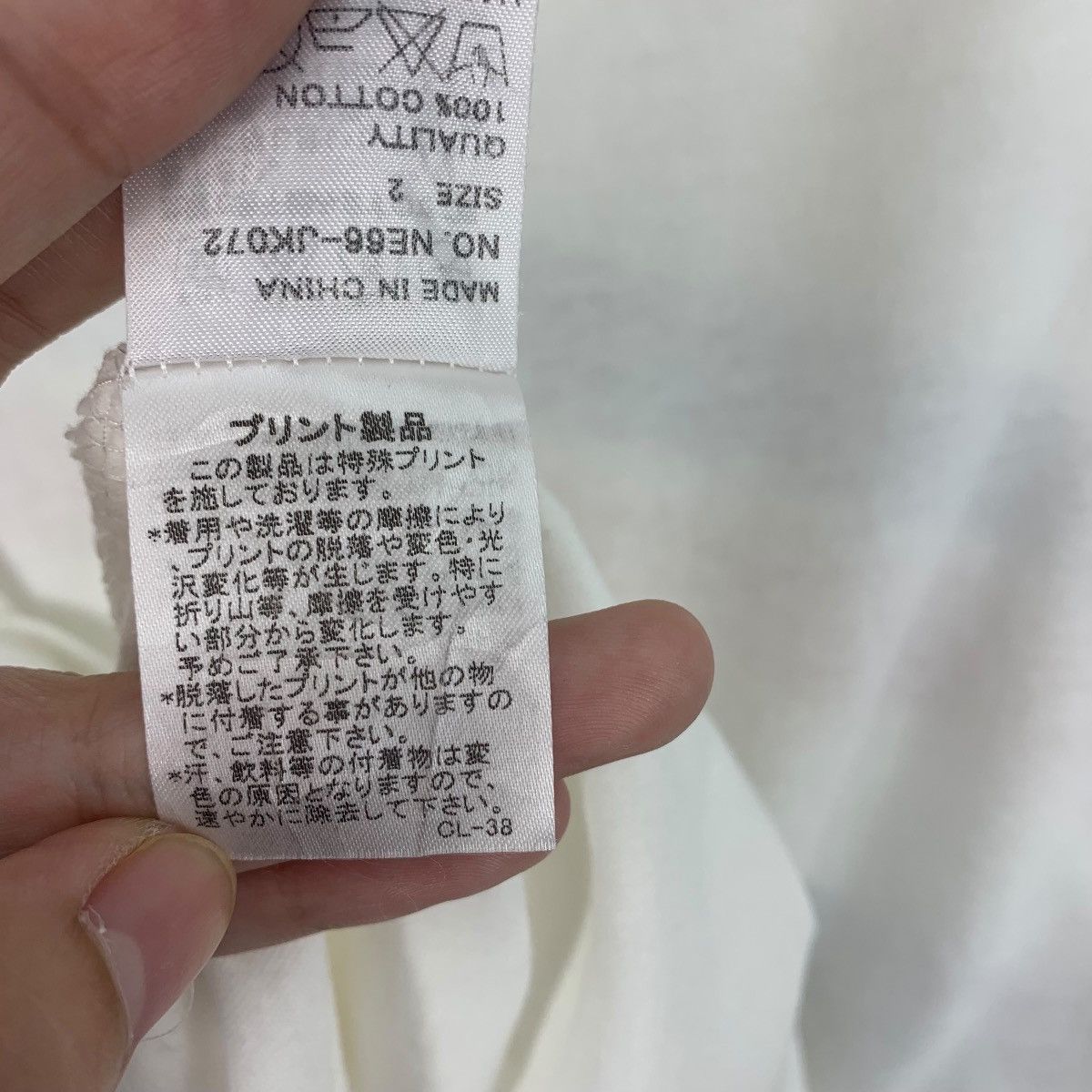 Issey Miyake × Japanese Brand × Ne-Net NE-NET By ISSEY MIYAKE ne net logo japanesebrand tee Size US S / EU 44-46 / 1 - 11 Thumbnail