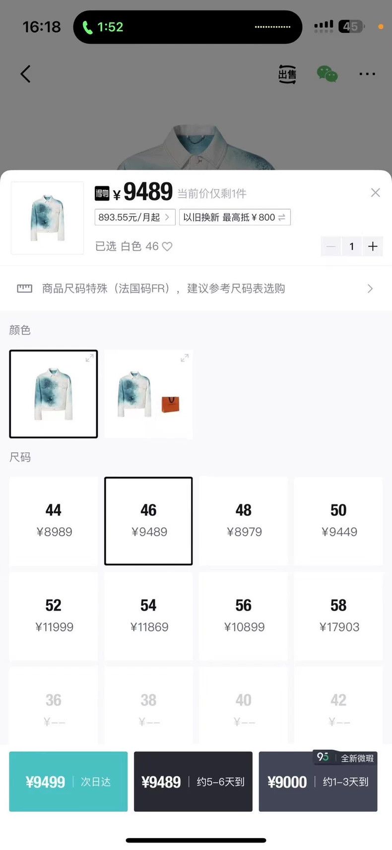 Louis Vuitton louis vuitton White and green rendered printed logo denim j Size US S / EU 44-46 / 1 - 8 Thumbnail