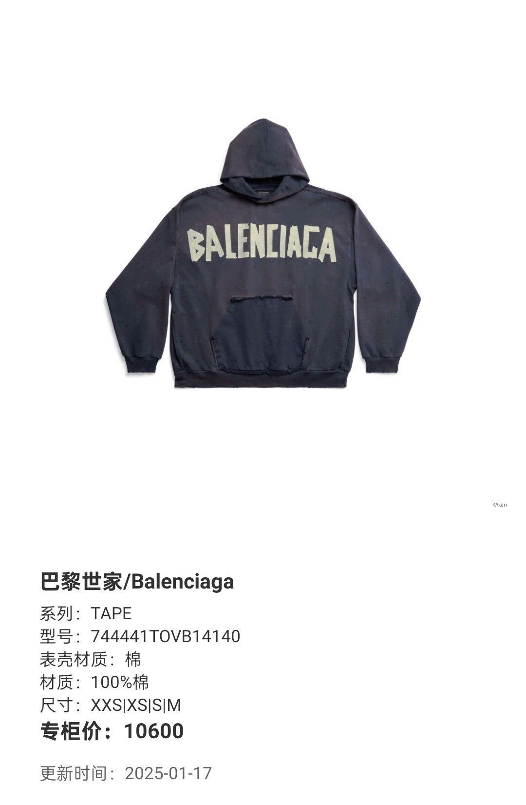 Balenciaga Balenciaga Logo Hooded Sweatshirt Size US L / EU 52-54 / 3 - 5 Thumbnail