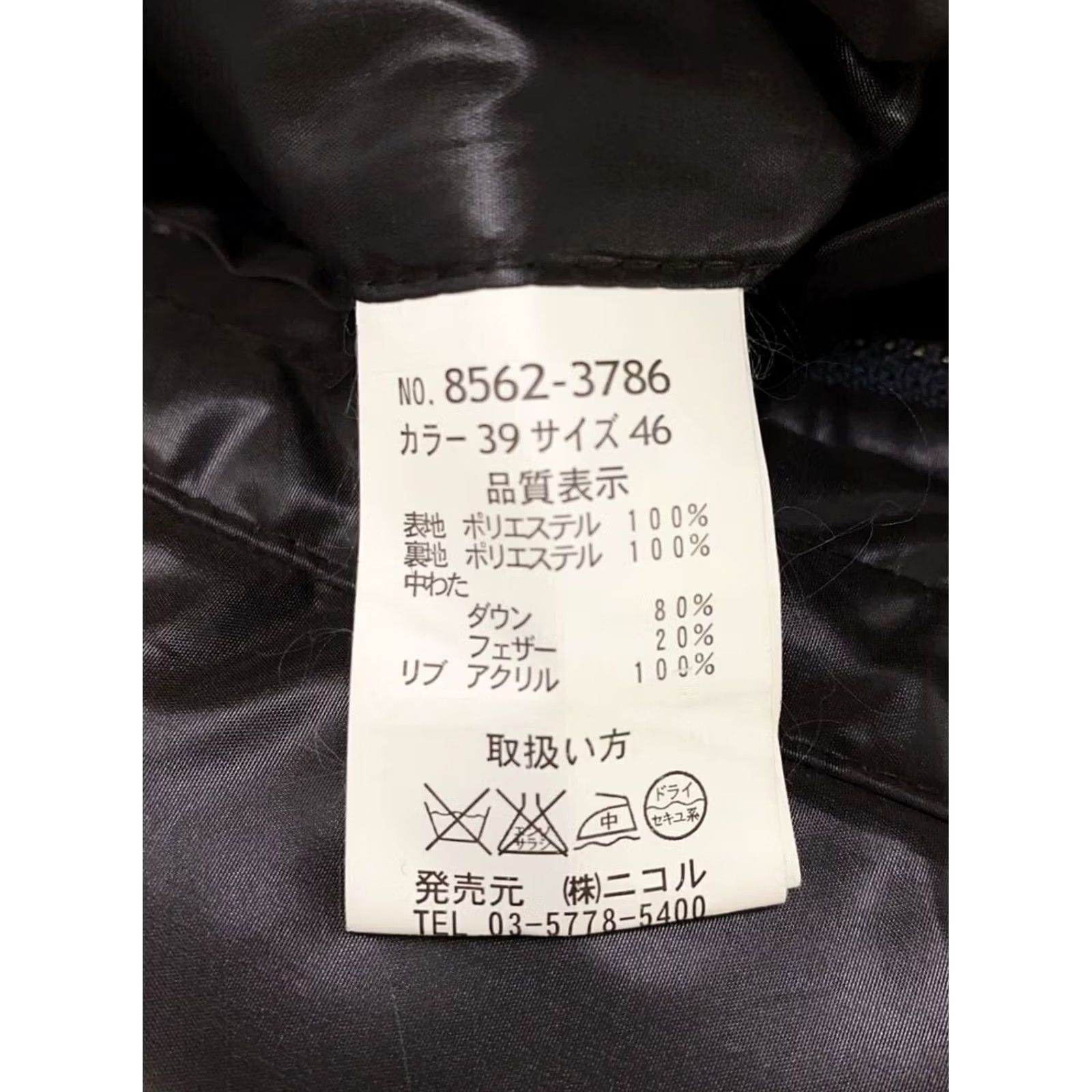 Vintage MONSIEUR NICOLE Puffer Down Jacket Black Feather Men's Size 46 Jacket Mens Black 90s 80s Designer Size US S / EU 44-46 / 1 - 4 Thumbnail