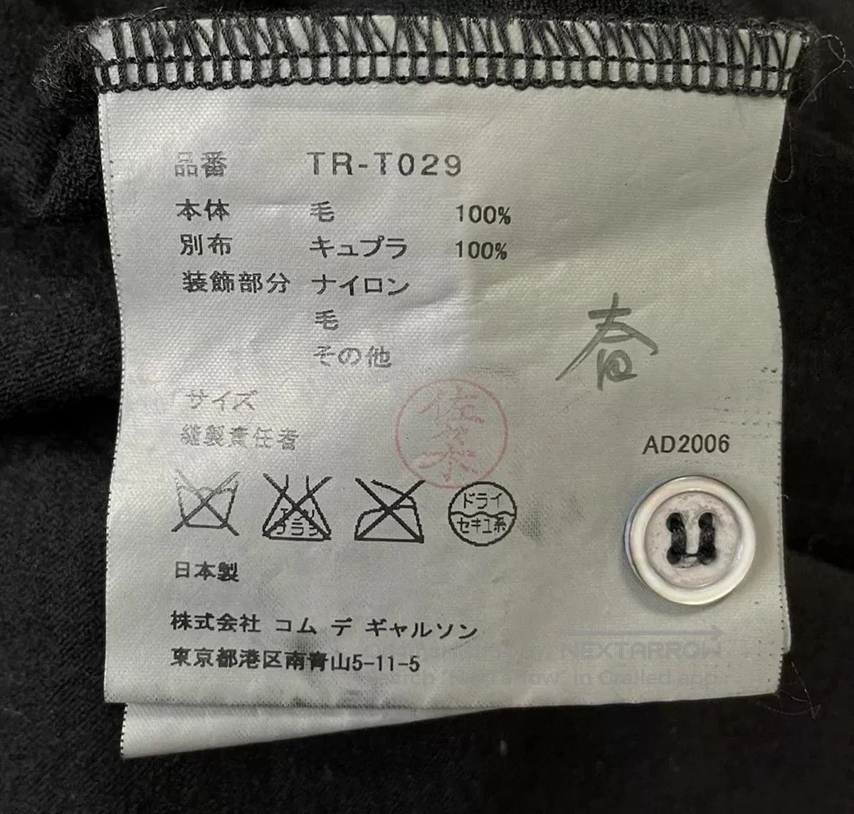 Comme des Garcons COMME des GARÇONS tricot long. Size XS / US 0-2 / IT 36-38 - 8 Thumbnail