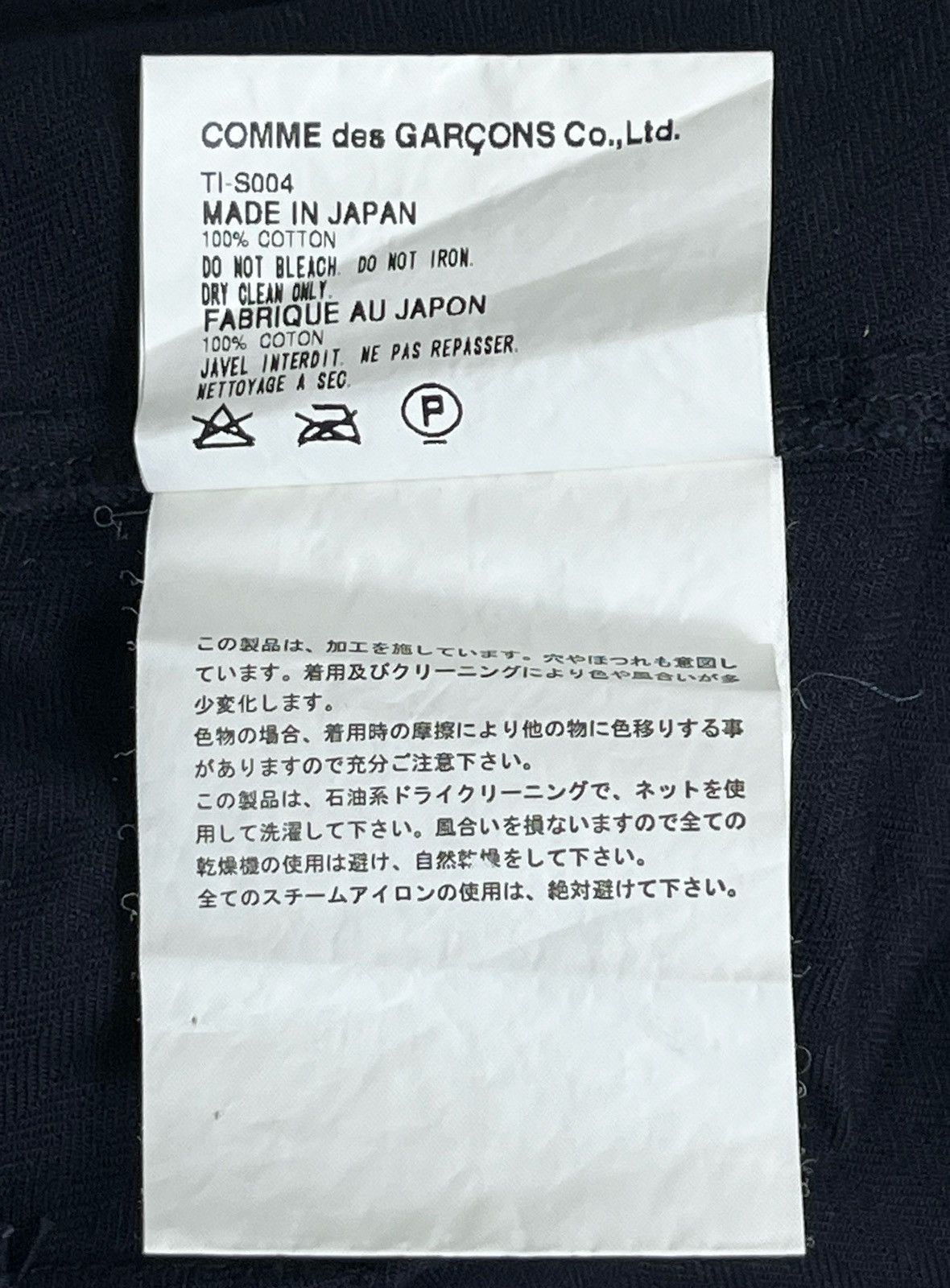 Comme des Garcons × Tricot Comme des Garcons Vtg TRICOT COMME DES GARÇONS Frayed Ruffle Bottom Midi Skirt Size 25" / US 0 / IT 36 - 8 Thumbnail