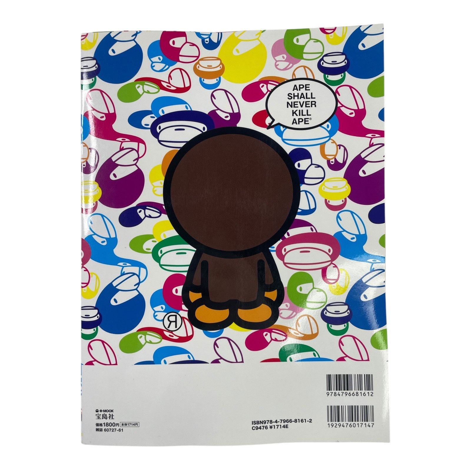 Bape BAPE KIDS 2011 SS Collection E-MOOK New Size ONE SIZE - 8 Thumbnail