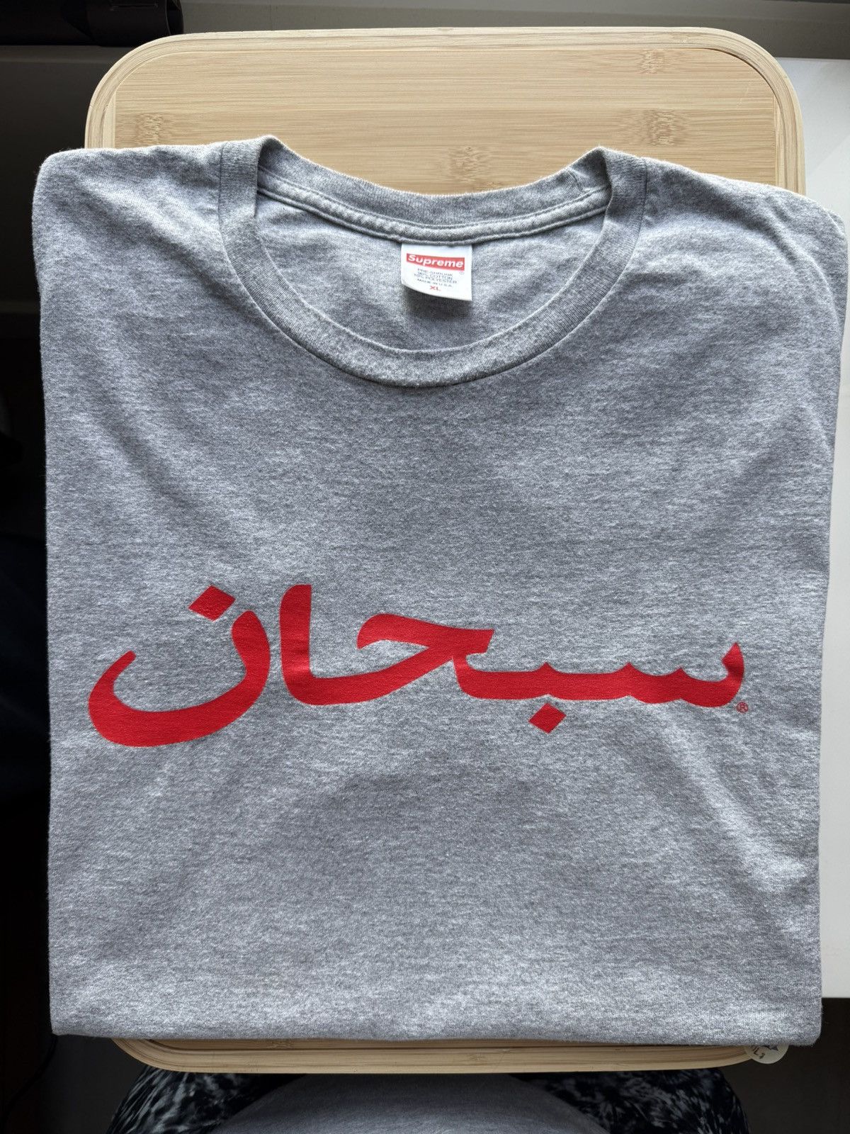 Supreme Supreme Arabic Logo Tee Size US XL / EU 56 / 4 - 1 Thumbnail