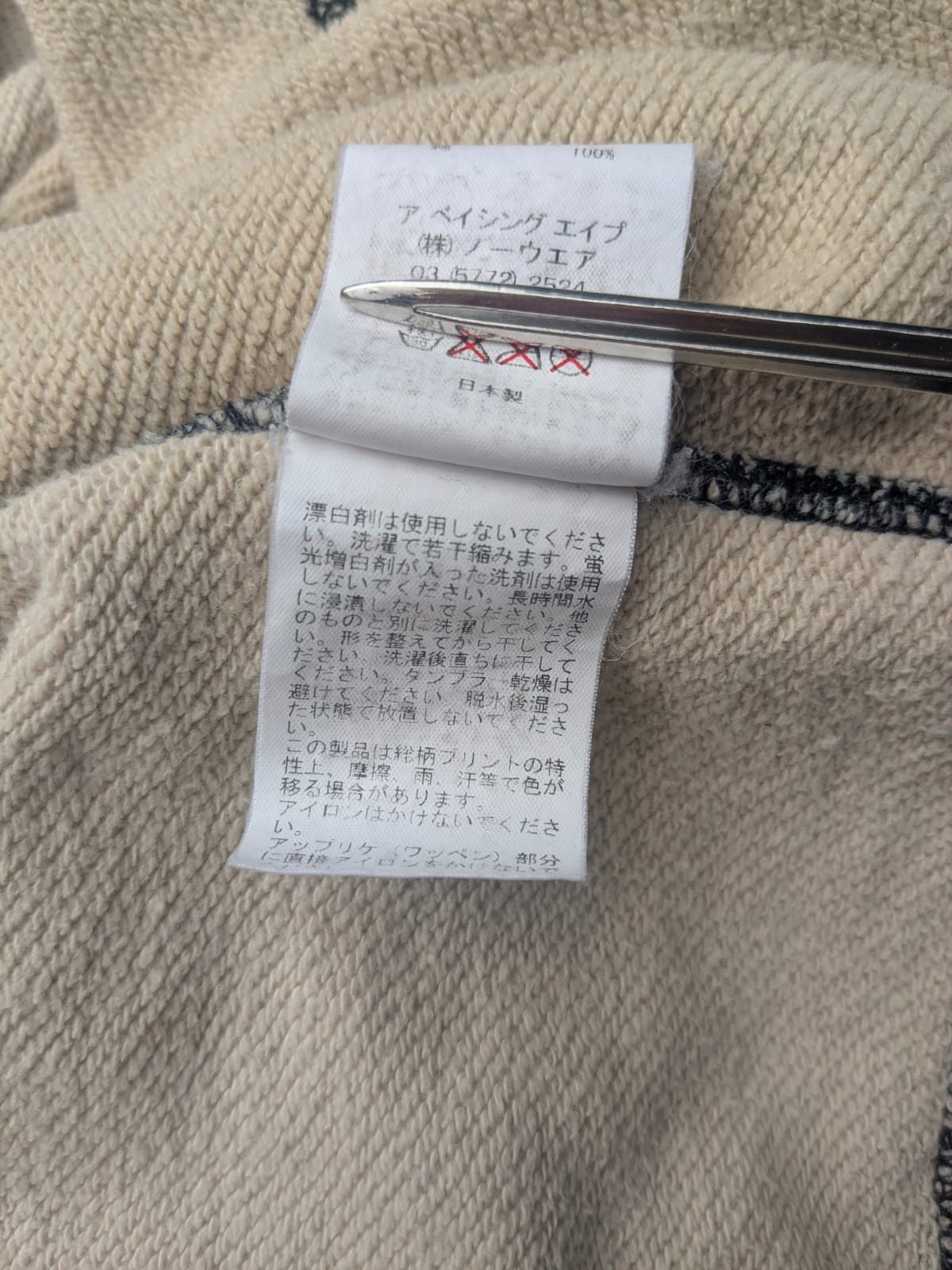Bape RARE BAPE Funthera Militia Tiger Hoodie Gold Embroidery Size US M / EU 48-50 / 2 - 19 Thumbnail