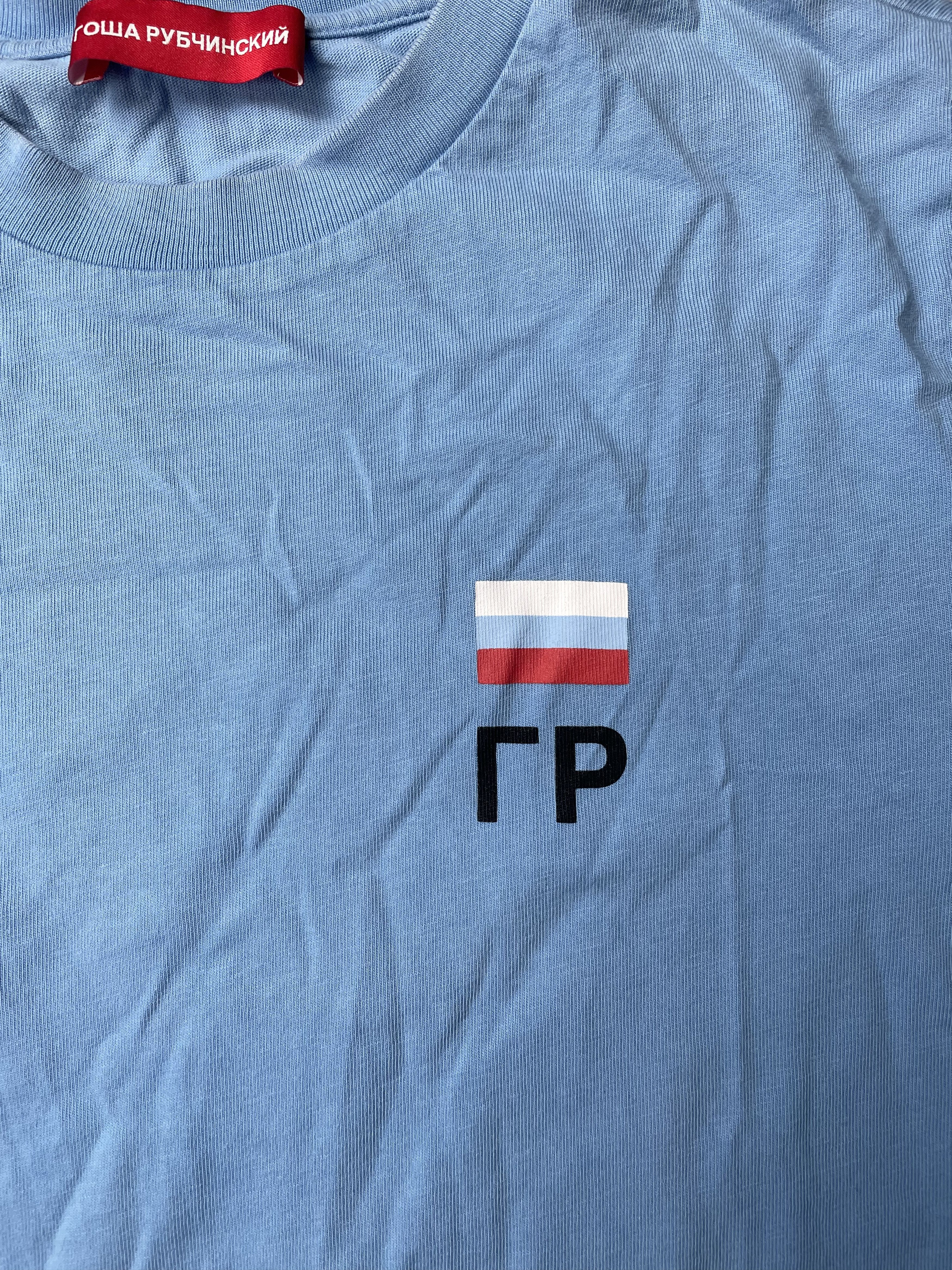 Gosha Rubchinskiy Gosha Rubchinskiy S/S 2016 GR logo t-shirt (blue) - size S Size US S / EU 44-46 / 1 - 2 Thumbnail