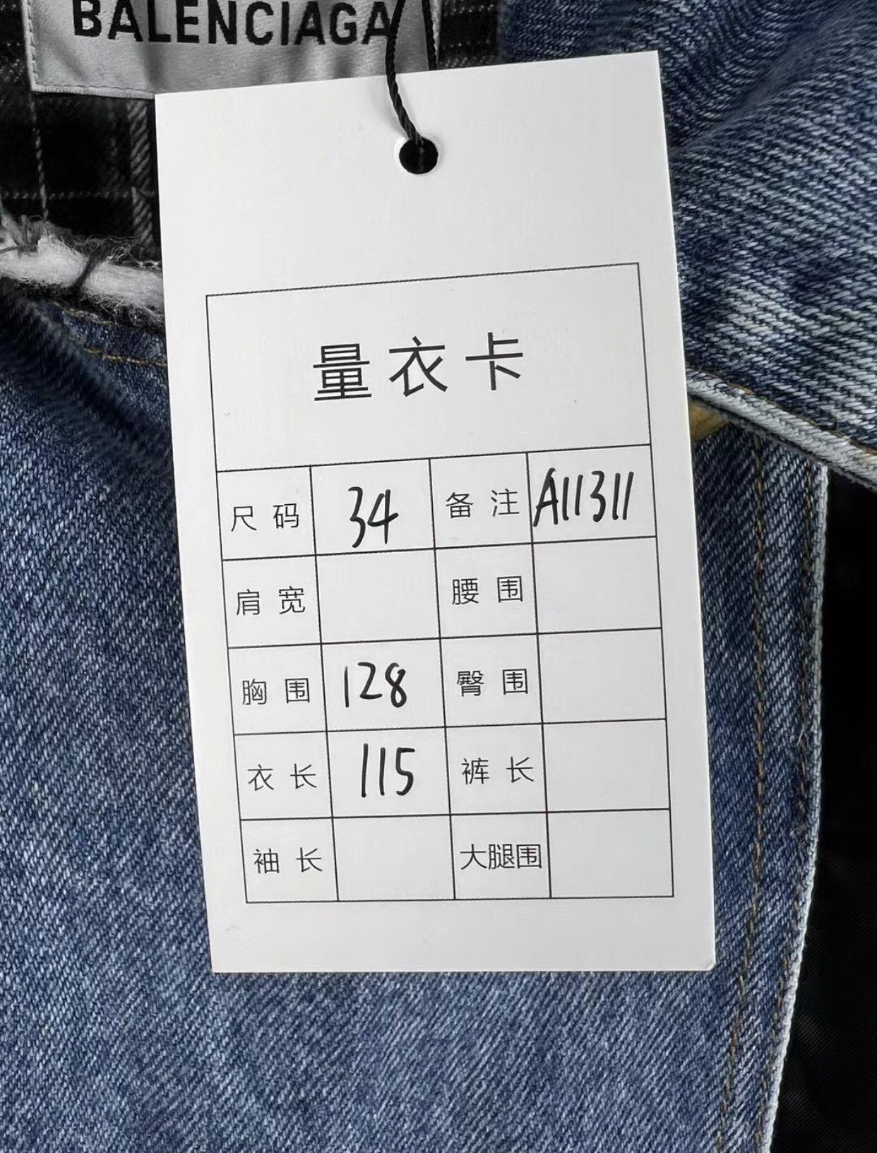 Balenciaga BALENCIAGA Balenciaga denim cotton jacket 2412-Nextarrow Size US S / EU 44-46 / 1 - 6 Thumbnail