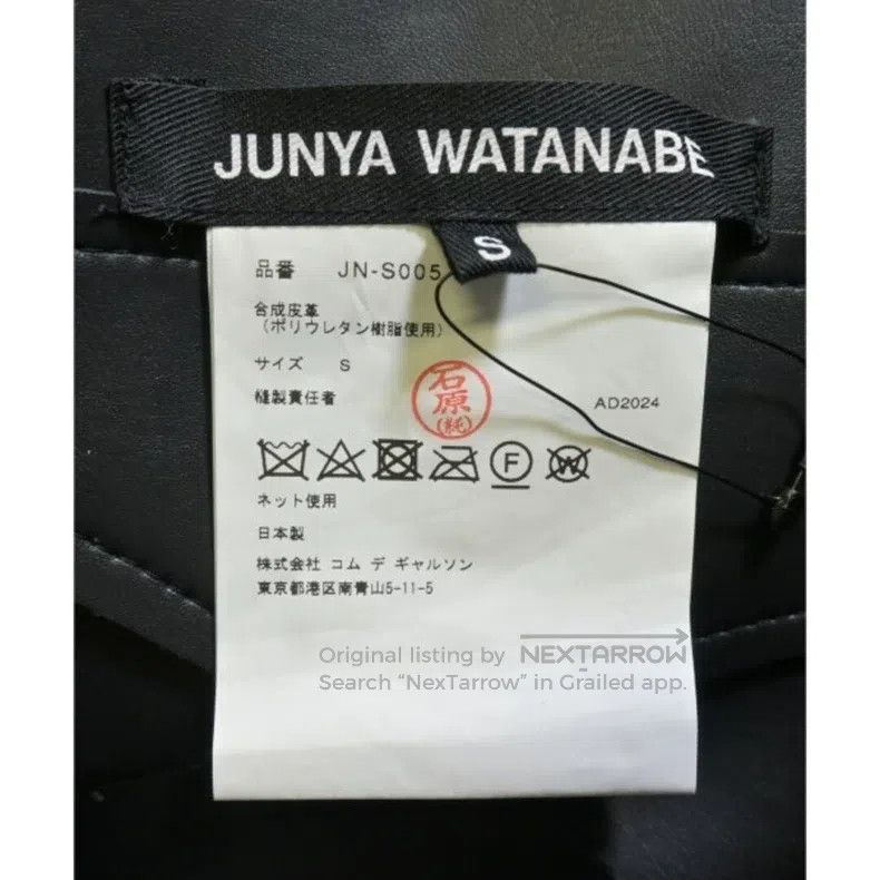 Junya Watanabe Junya Watanabe size S Skirt Size 25" / US 0 / IT 36 - 4 Thumbnail