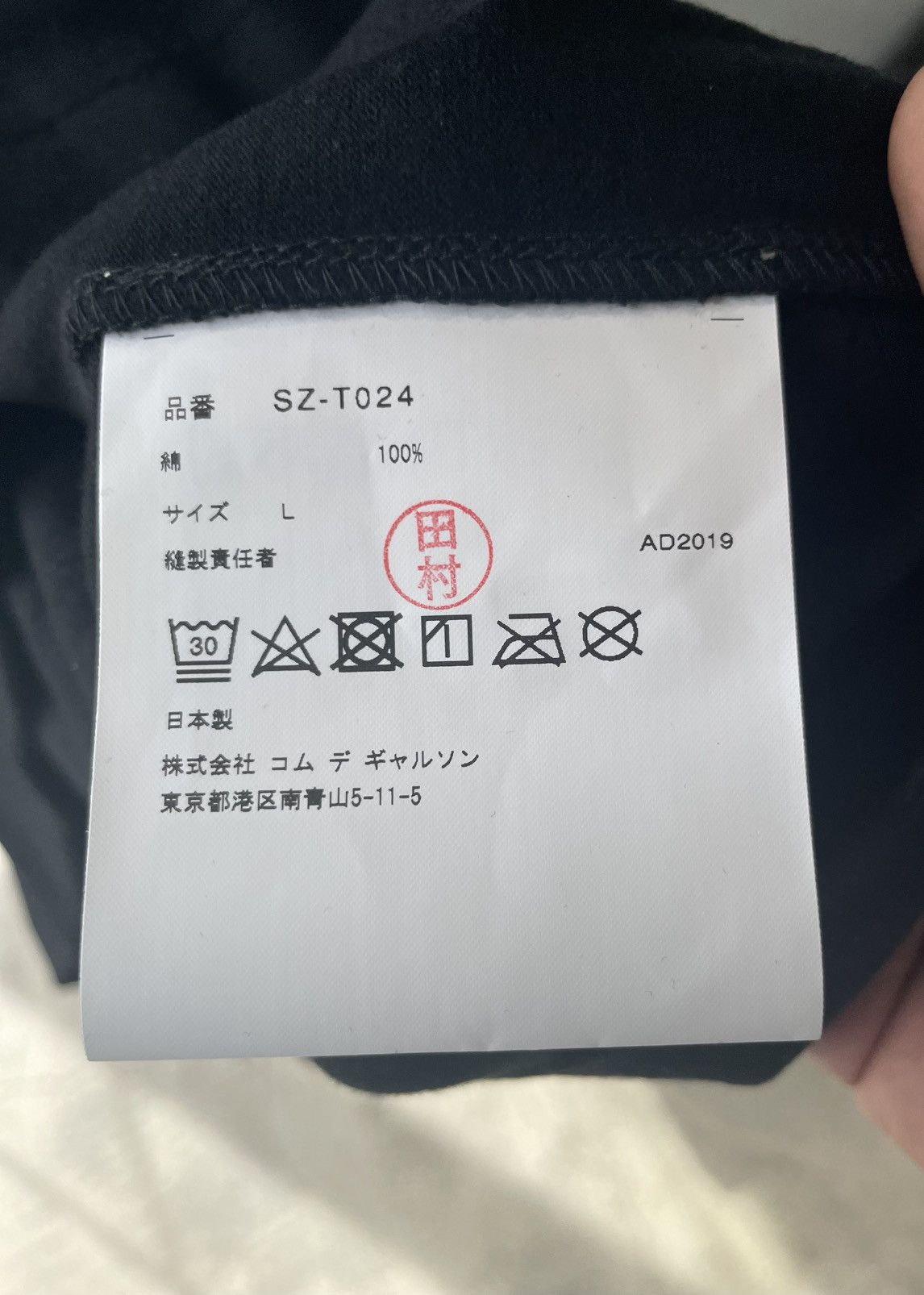 Comme des Garcons Comme Des Garcons CDG Waterfall Tee Size US L / EU 52-54 / 3 - 5 Thumbnail