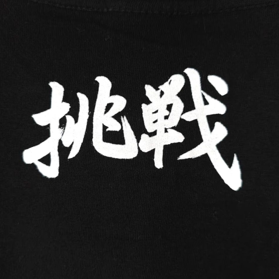 Killstar Printstar T Shirt Mens XL Black Japanese Phrase Ill Start My Diet Tomorrow Size US XL / EU 56 / 4 - 5 Thumbnail
