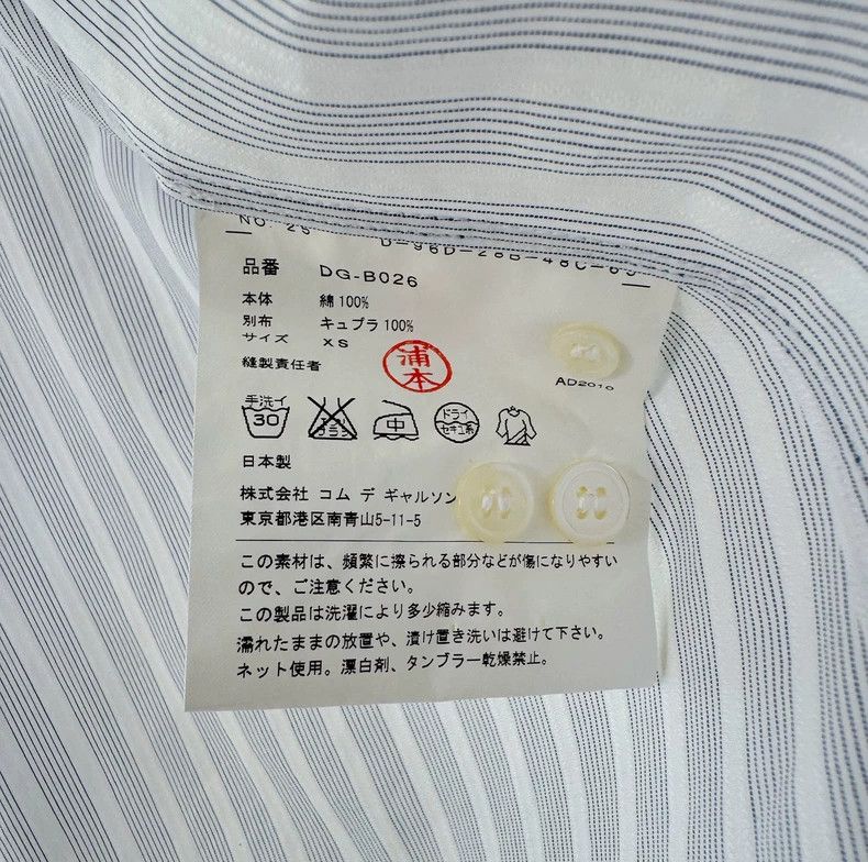 Comme des Garcons Comme Des Garcons shirt Size US XS / EU 42 / 0 - 6 Thumbnail