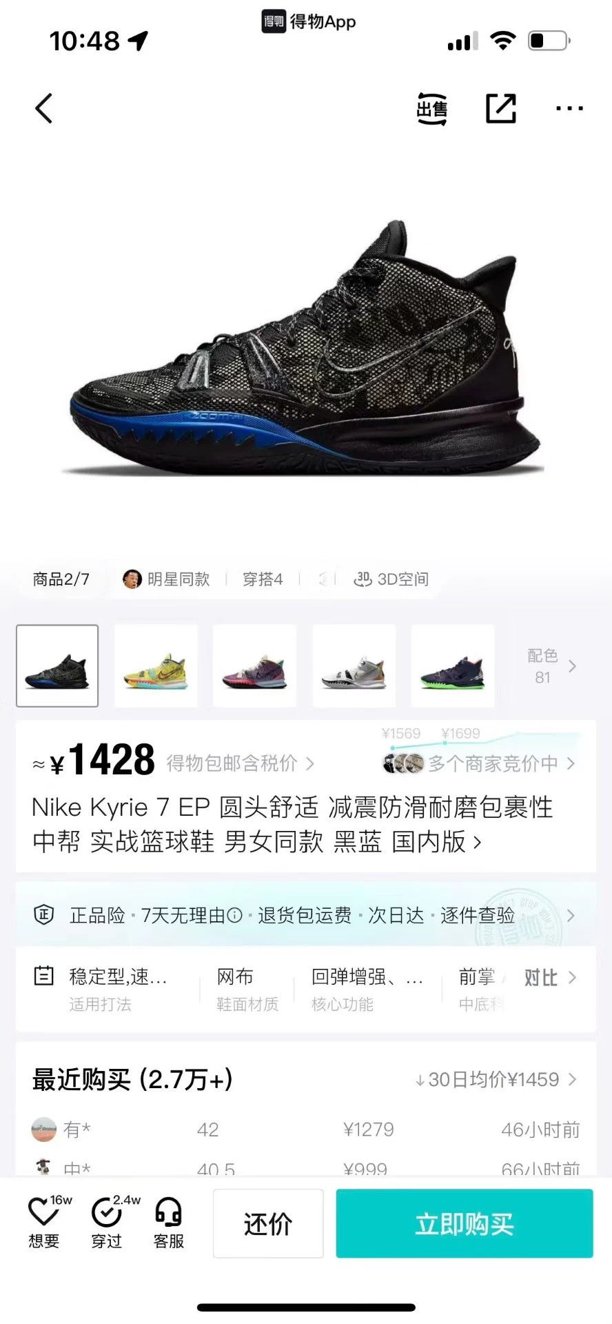 Nike Kyrie 7 Black Blue 44