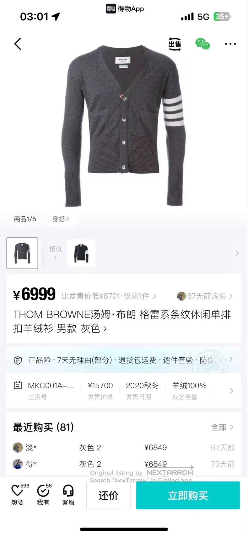Thom Browne Thom Browne Medium Gray Cashmere Cardigan Size US XL / EU 56 / 4 - 5 Thumbnail
