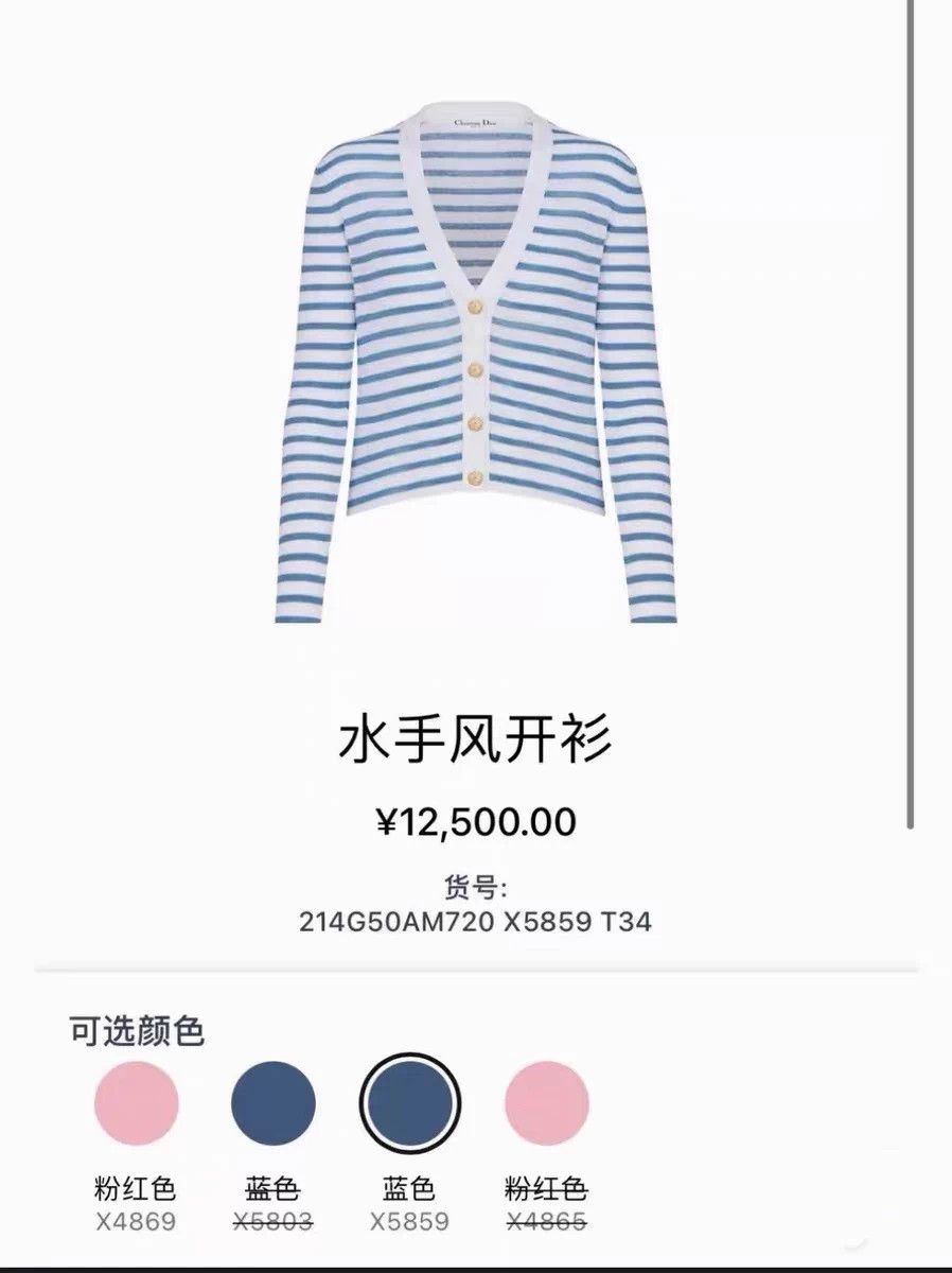 Dior Dior thin blue white stripe linen cardy 99 new FR38 Size S / US 4 / IT 40 - 7 Thumbnail