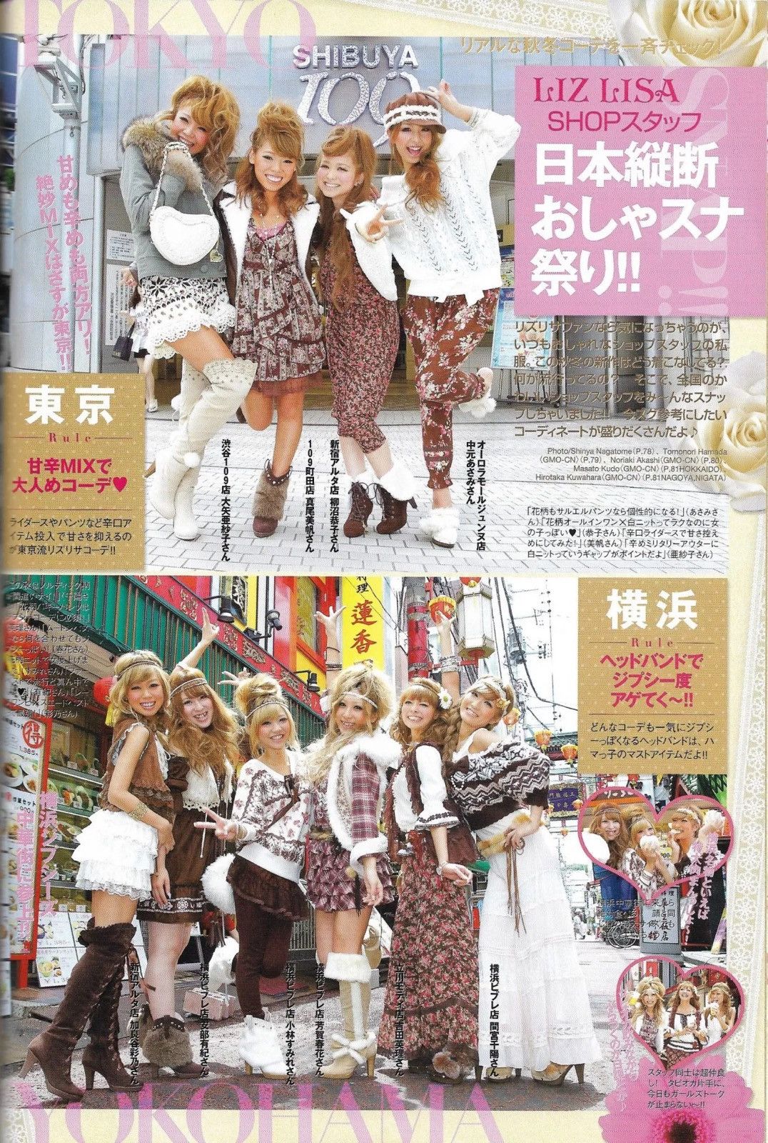 LIZ LISA Fall 2010 Liz Lisa Brown Sukapan Skort Chocokaji Neapolitan Size 27" / US 4 / IT 40 - 3 Thumbnail