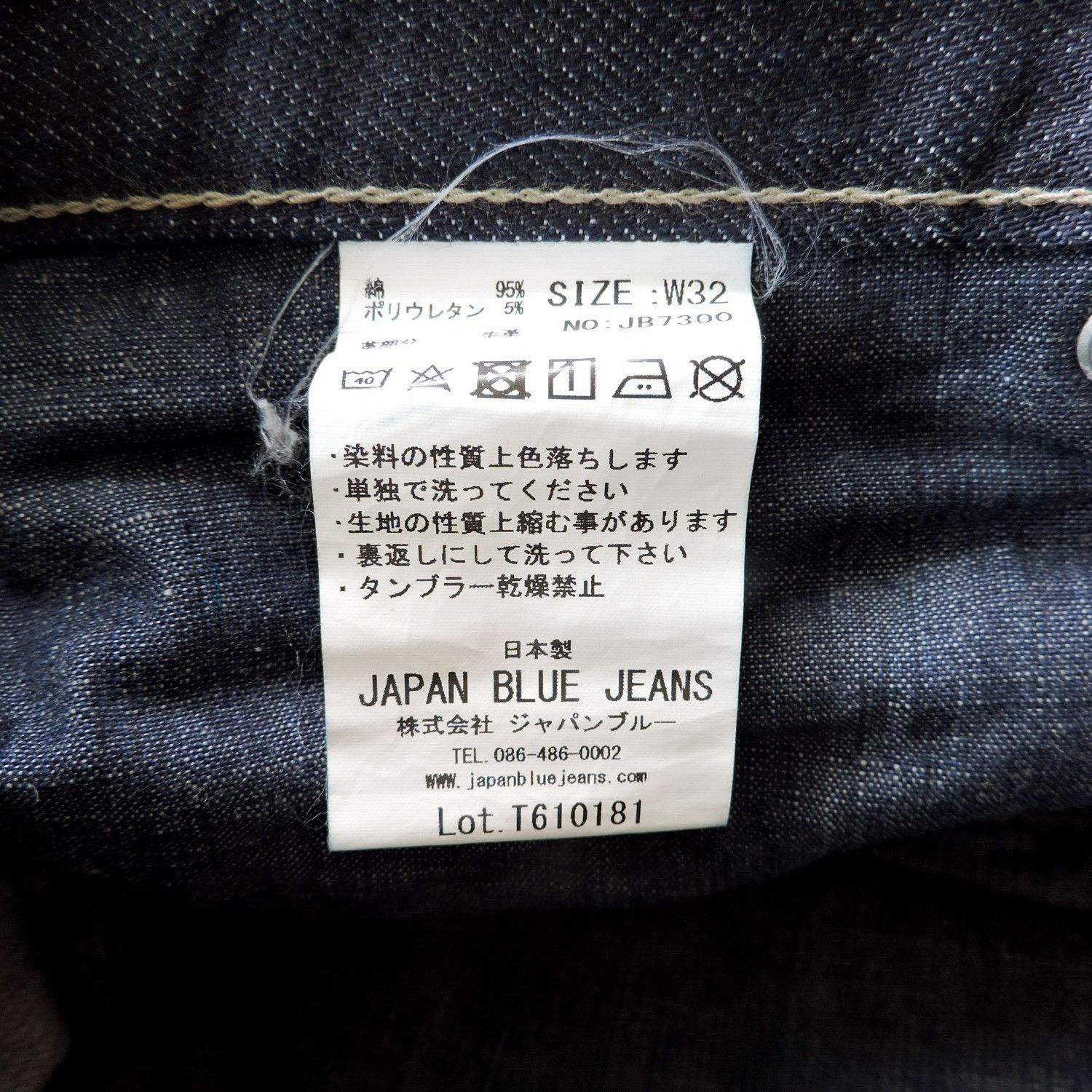 Japan Blue JAPAN BLUE JEANS DENIM LONG PANTS Size US 32 / EU 48 - 8 Thumbnail