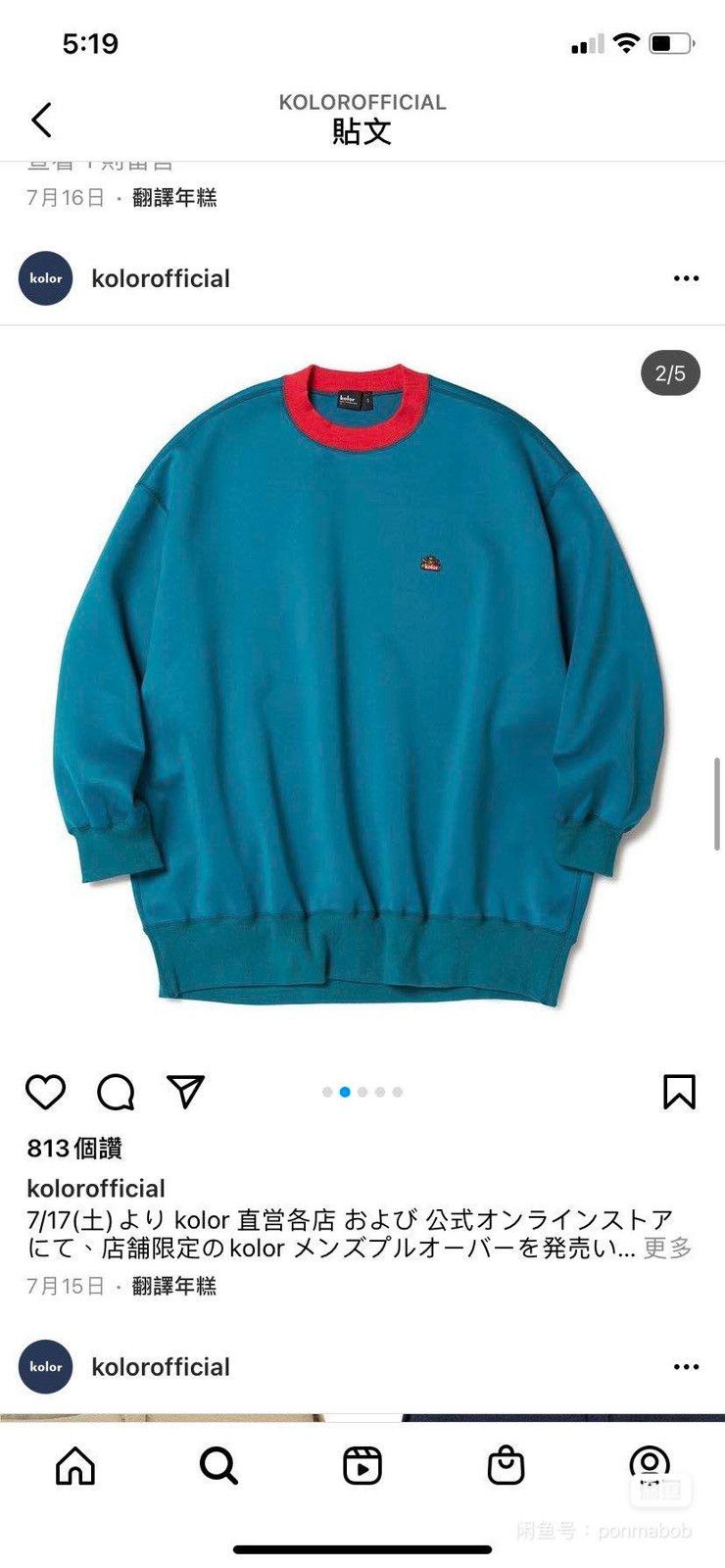 Kolor Kolor🔥limited sweatshirt Size US L / EU 52-54 / 3 - 1 Thumbnail